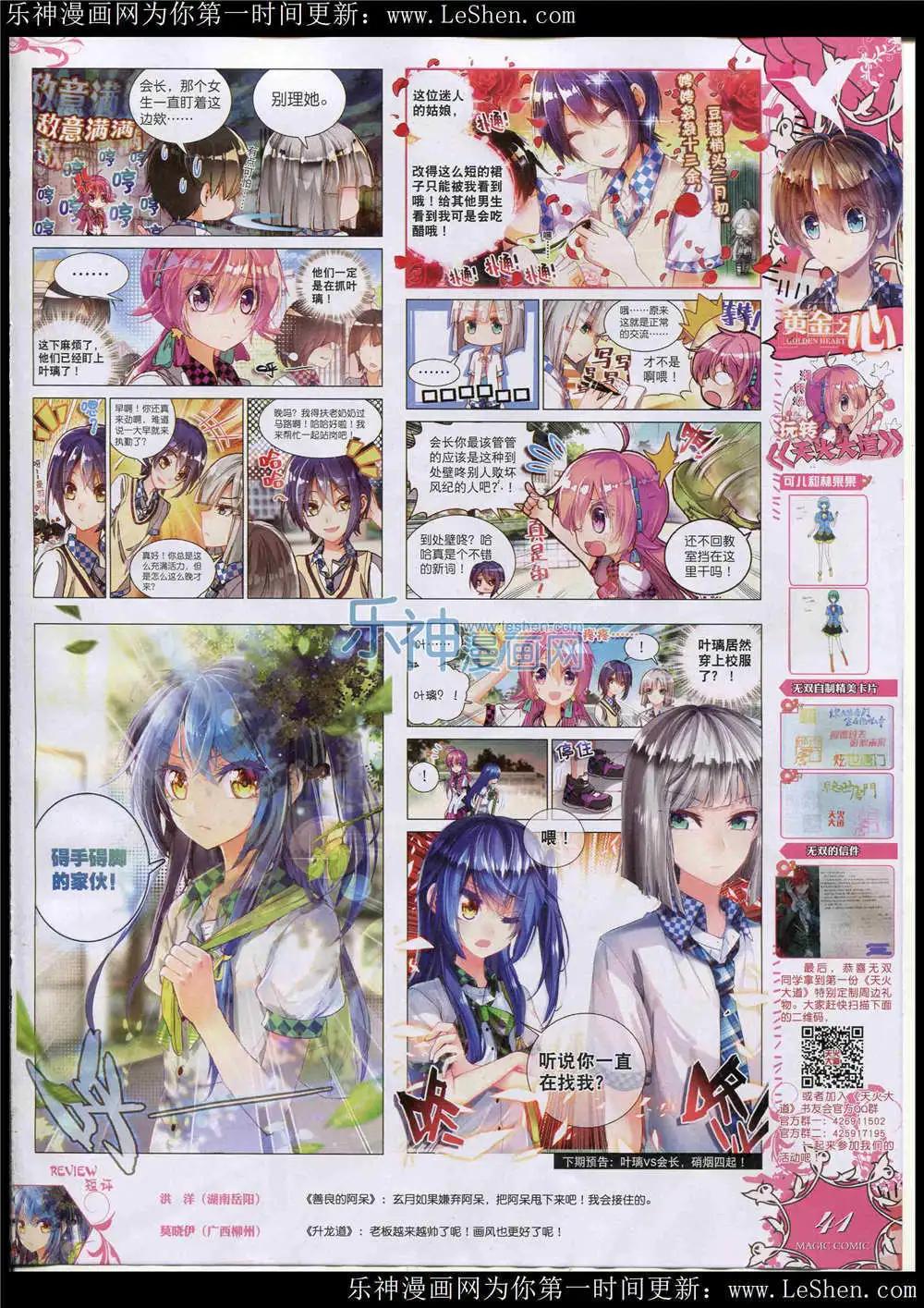 🍱神漫 第47期 全本 第43页