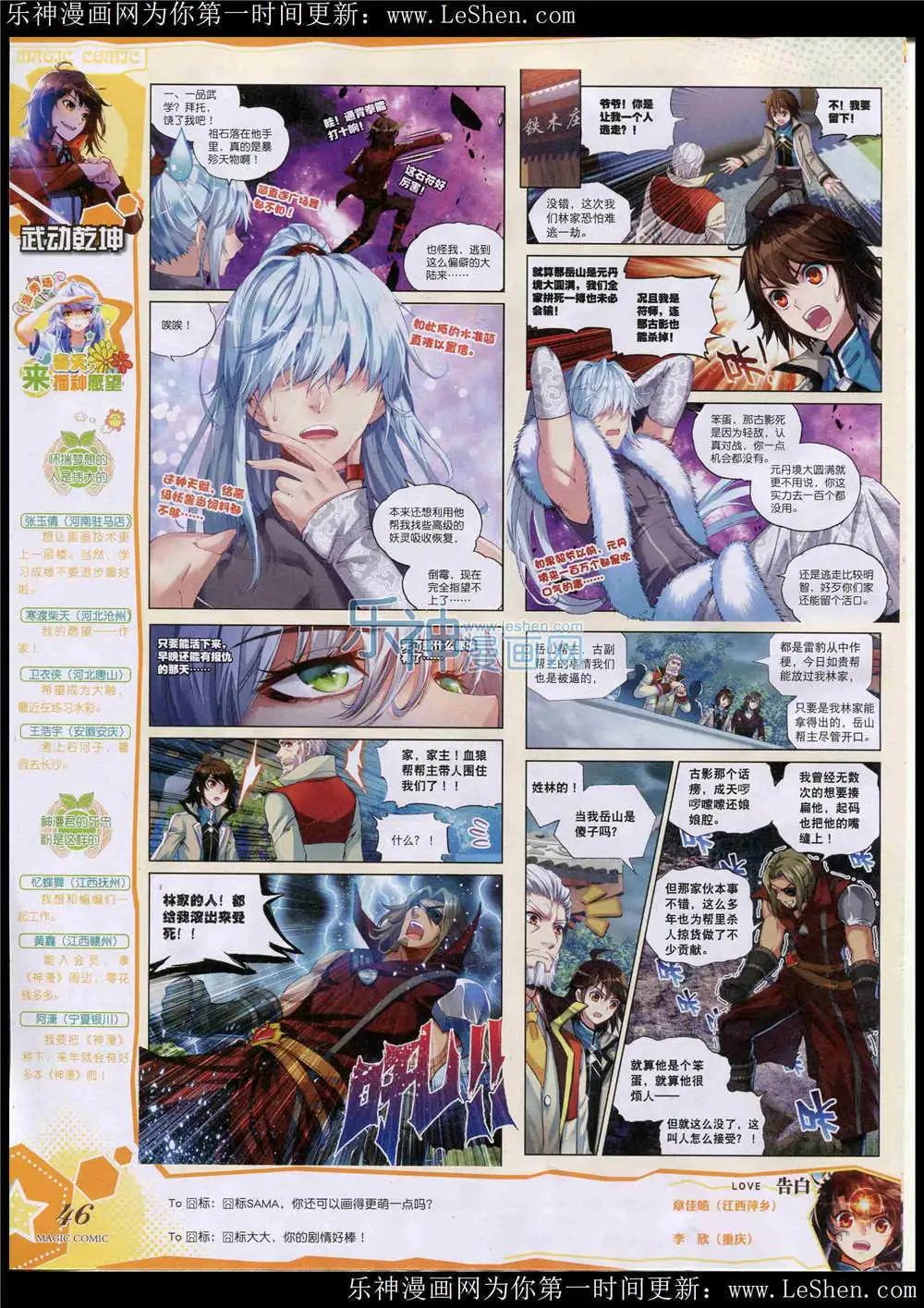 🍱神漫 第47期 全本 第48页