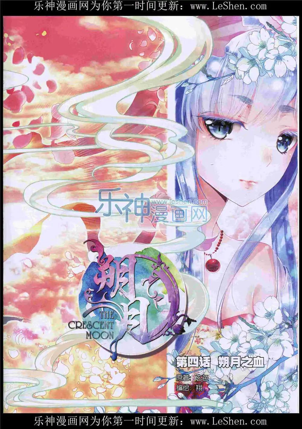 🍱神漫 第49期 全本 第13页