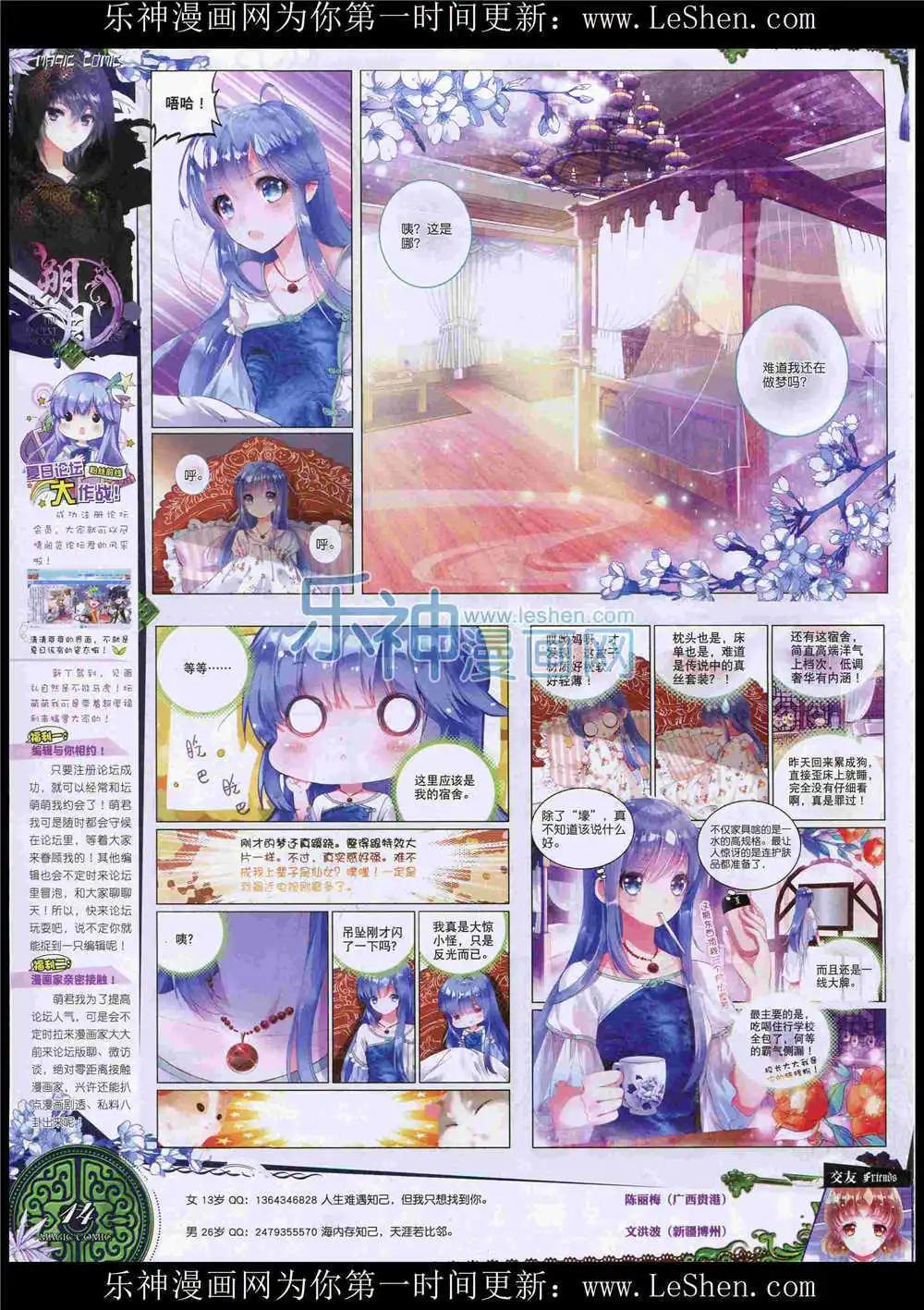 🍱神漫 第49期 全本 第16页