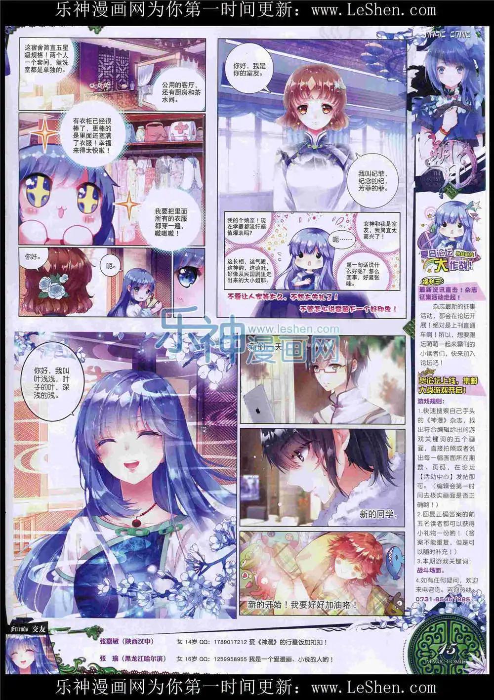 🍱神漫 第49期 全本 第17页