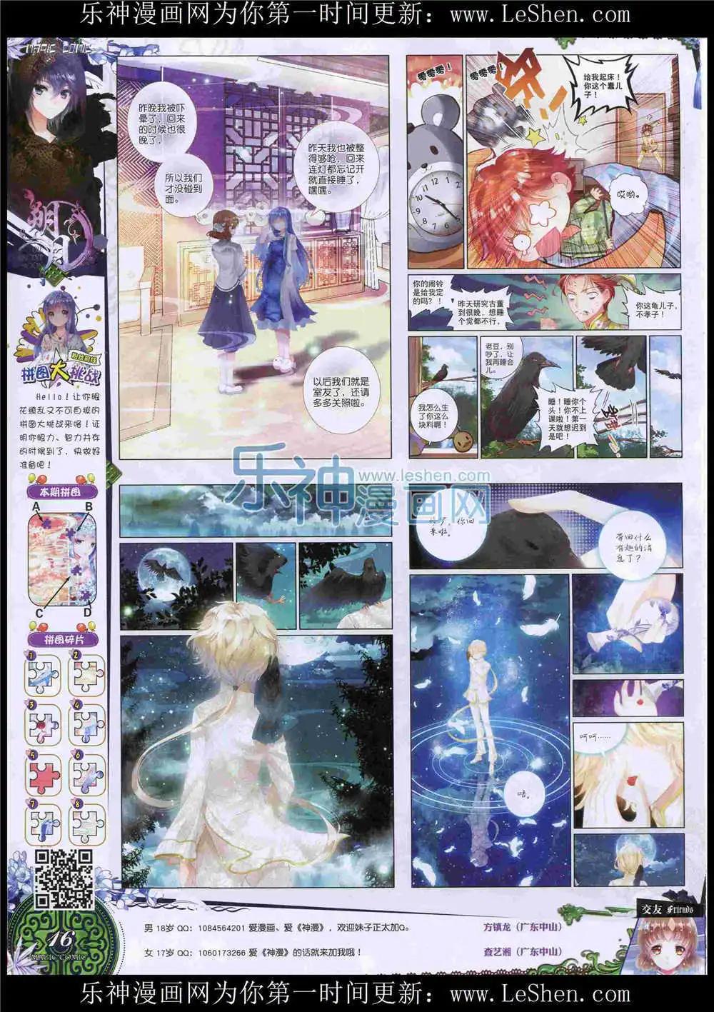 🍱神漫 第49期 全本 第18页