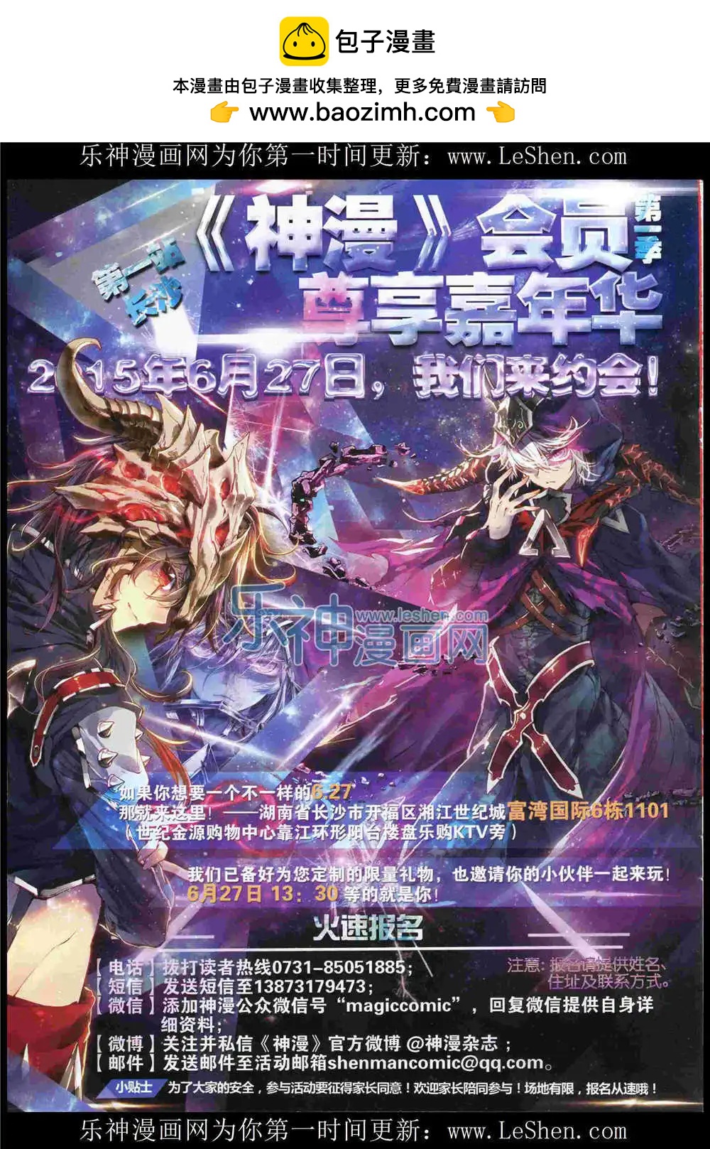🍱神漫 第49期 全本 第2页