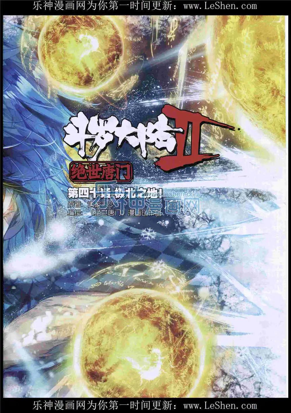 🍱神漫 第49期 全本 第21页