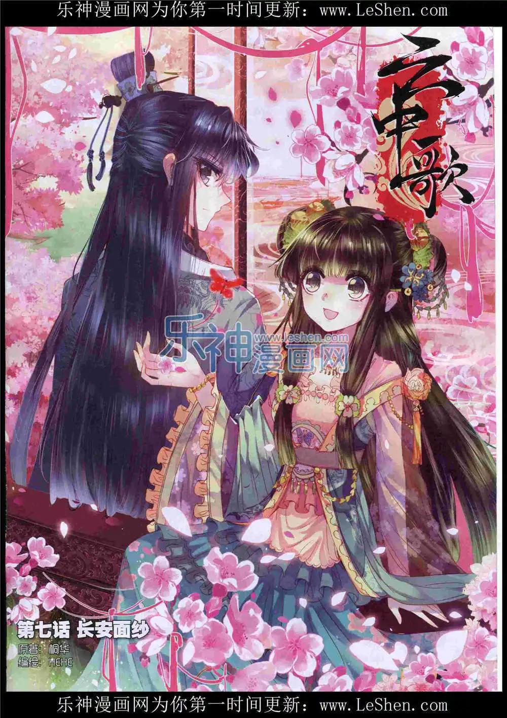 🍱神漫 第49期 全本 第35页