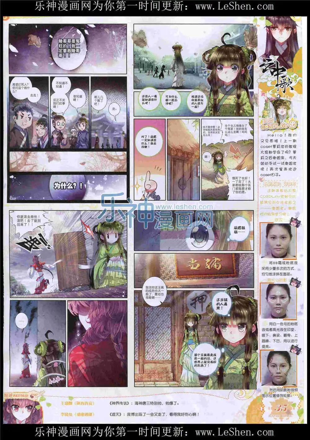 🍱神漫 第49期 全本 第37页