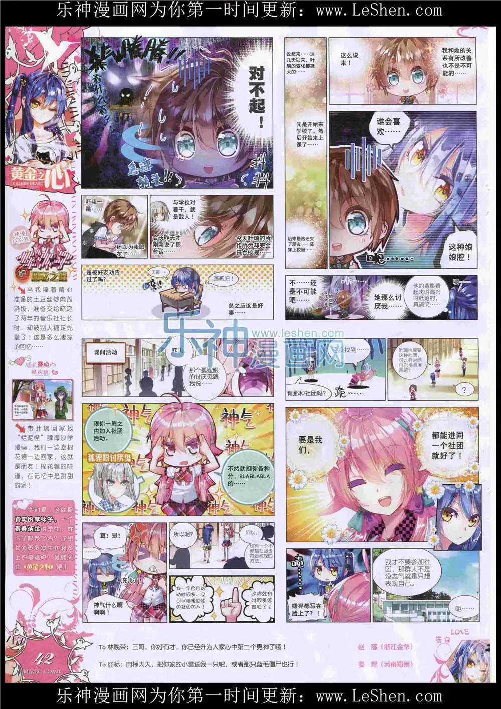 🍱神漫 第49期 全本 第44页