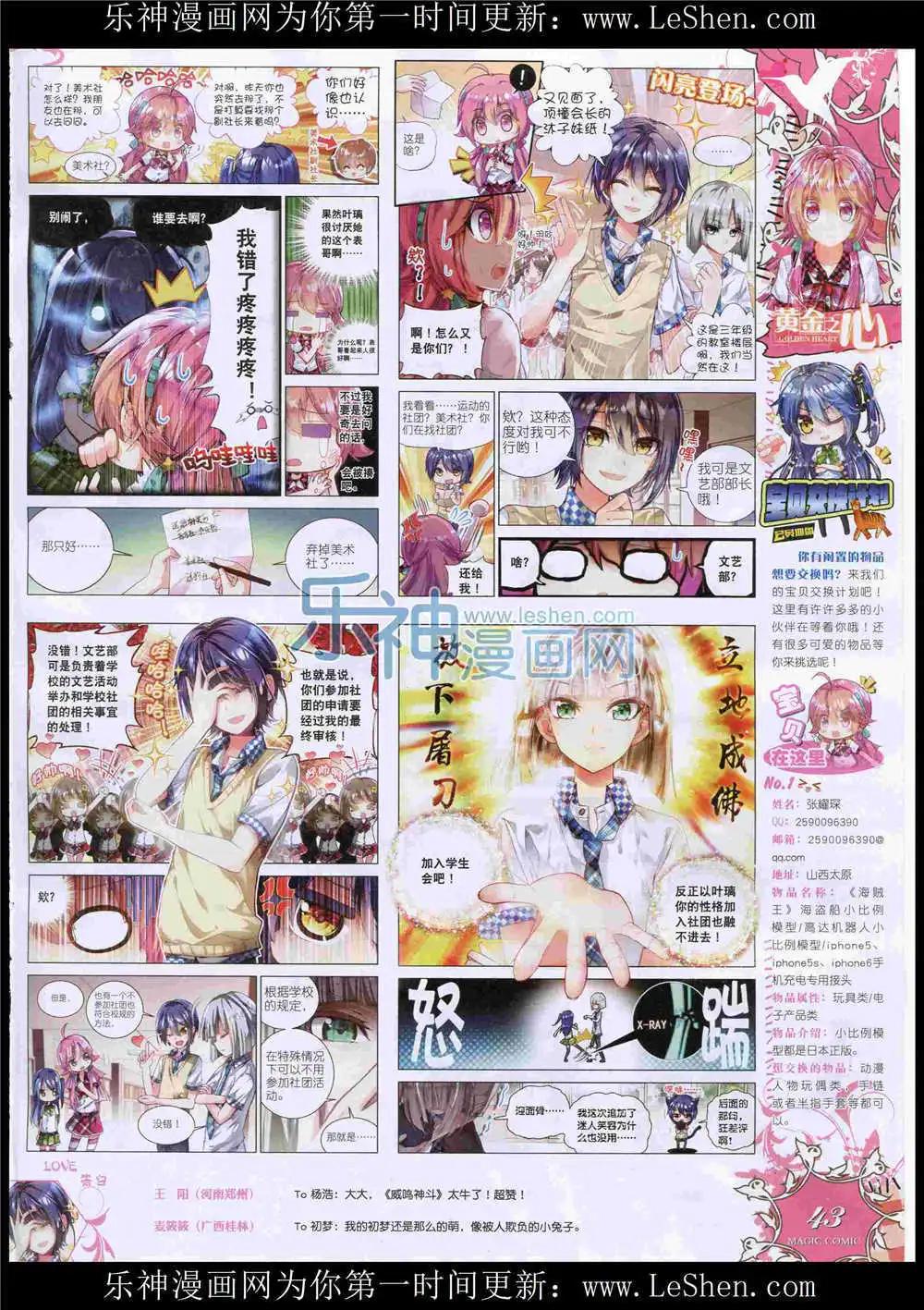 🍱神漫 第49期 全本 第45页