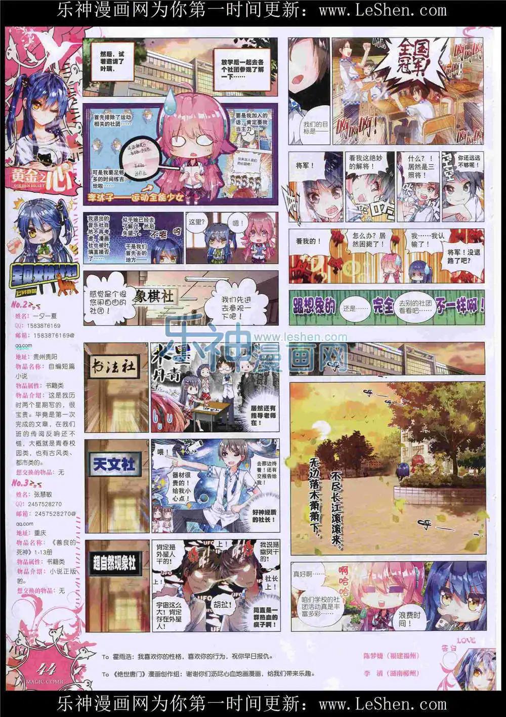 🍱神漫 第49期 全本 第46页