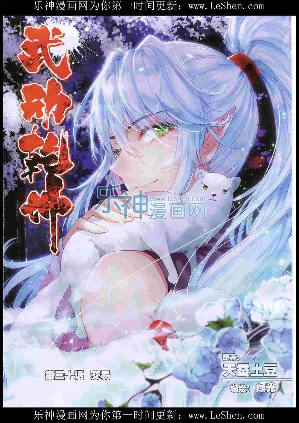 🍱神漫 第49期 全本 第48页