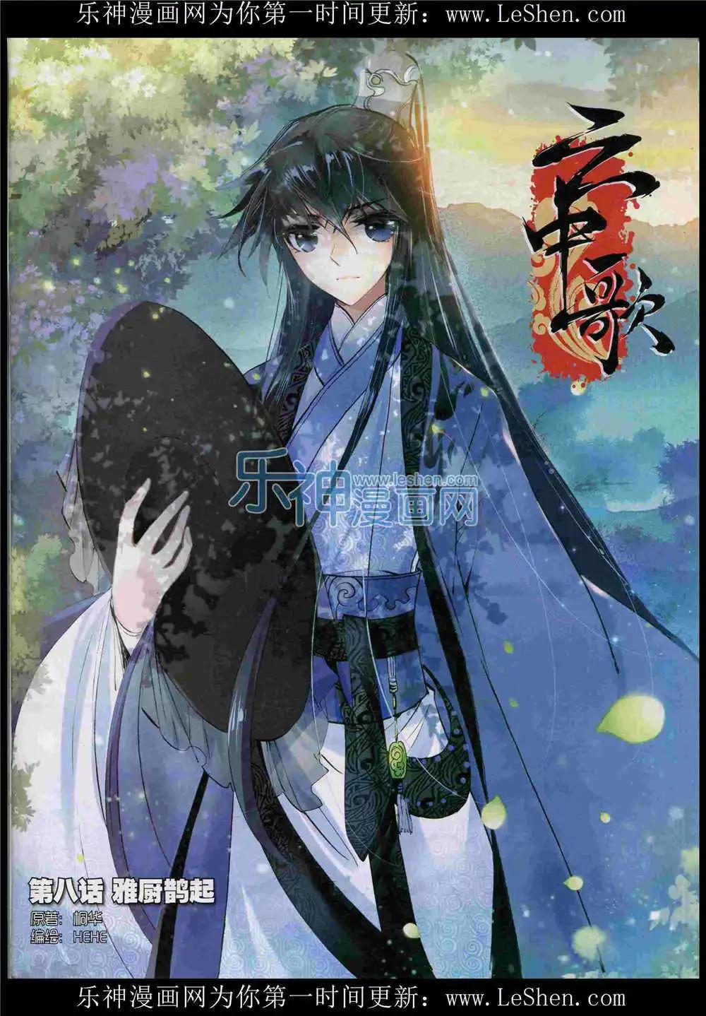 🍱神漫 第51期 全本 第19页