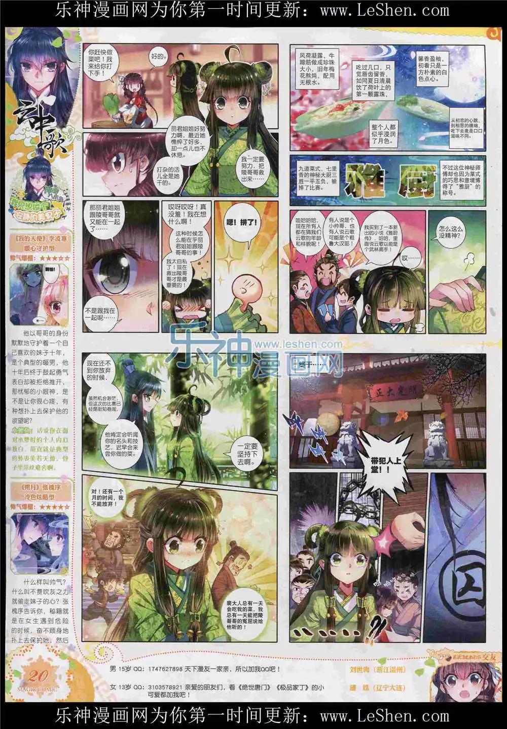 🍱神漫 第51期 全本 第22页