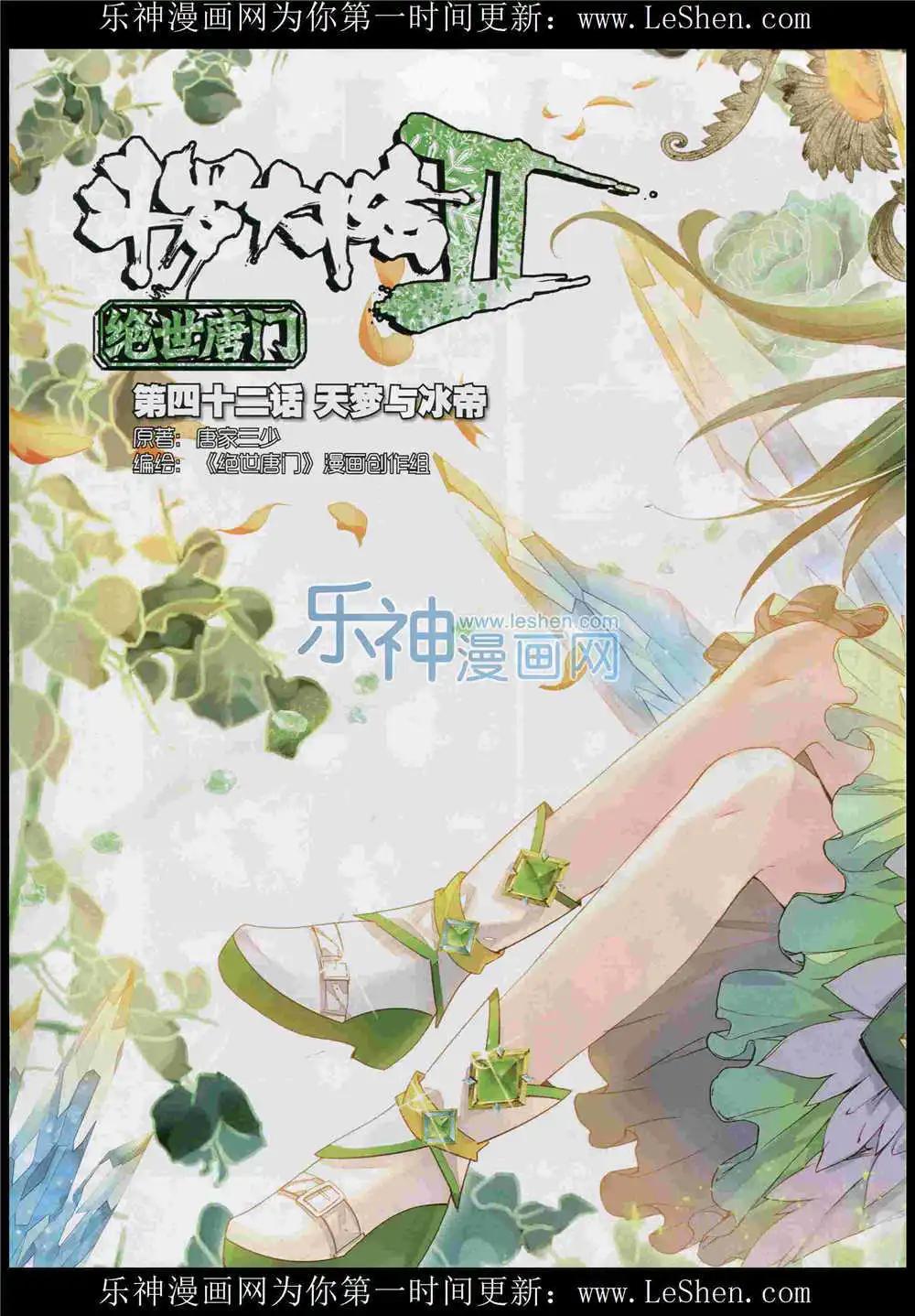 🍱神漫 第51期 全本 第26页