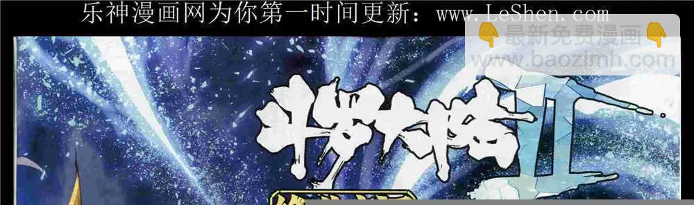 🍱神漫 第53期 全本 第27页