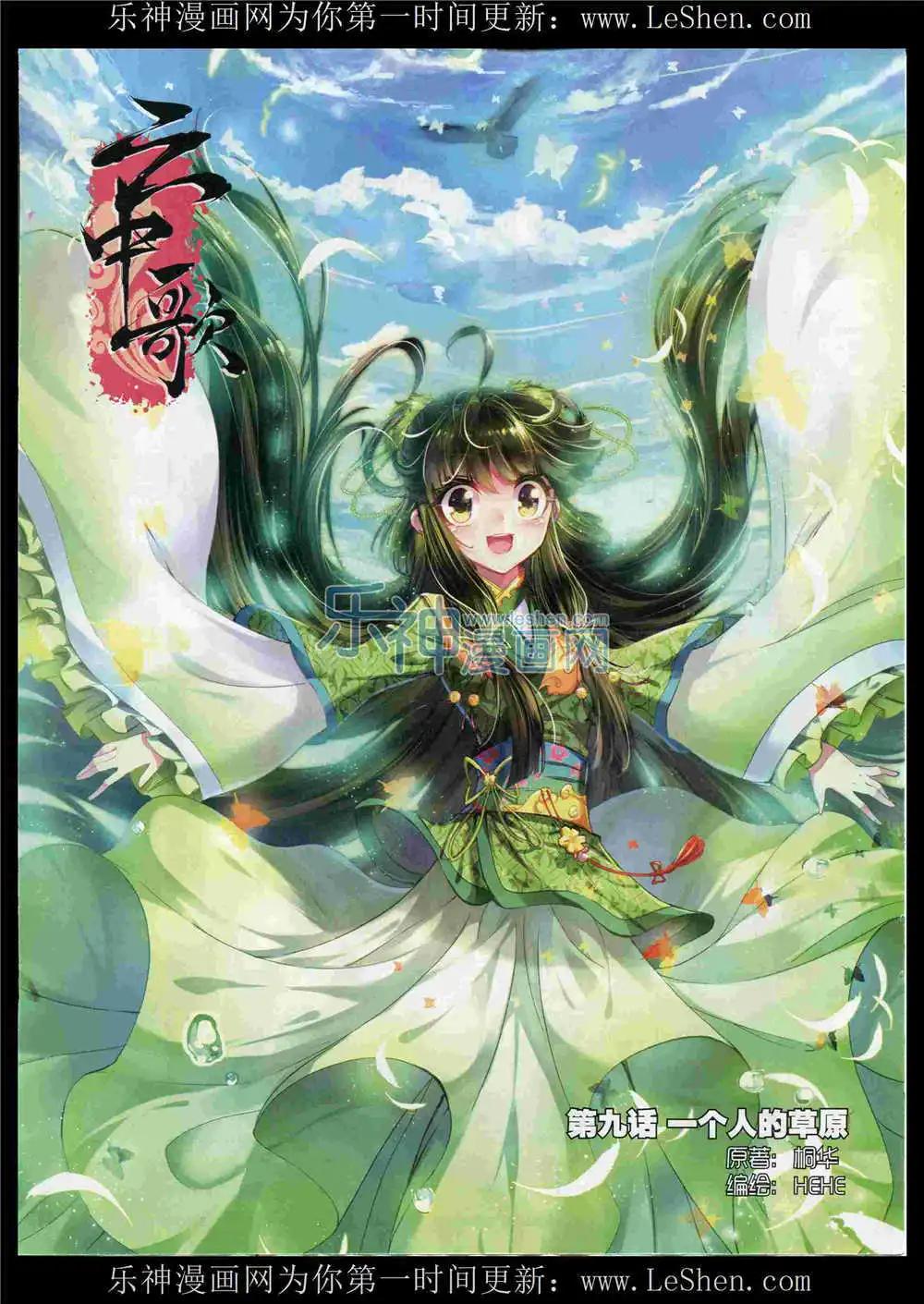 🍱神漫 第53期 全本 第34页