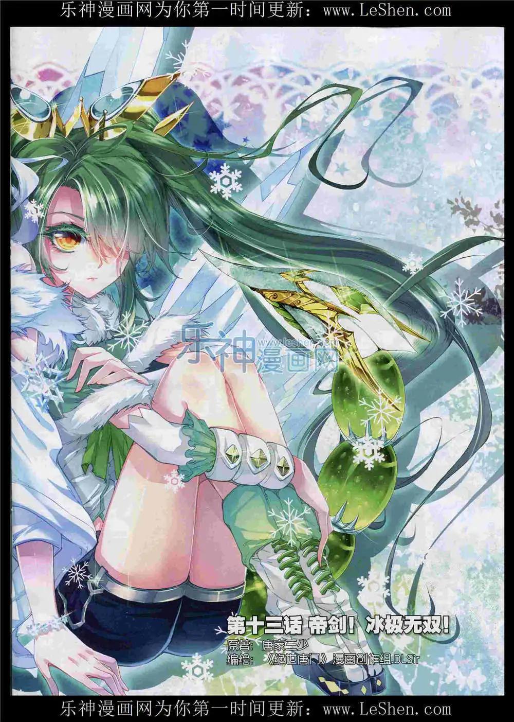 🍱神漫 第53期 全本 第5页