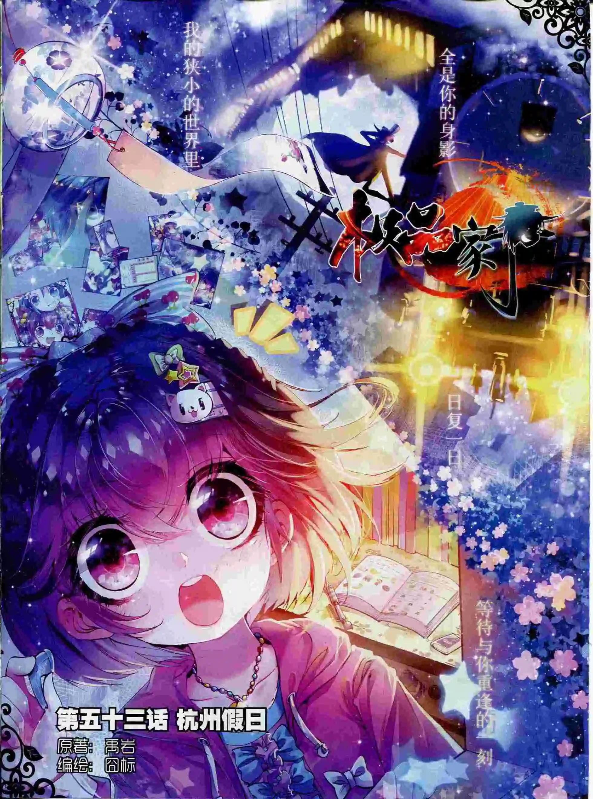 🍱神漫 第55期 全本 第11页