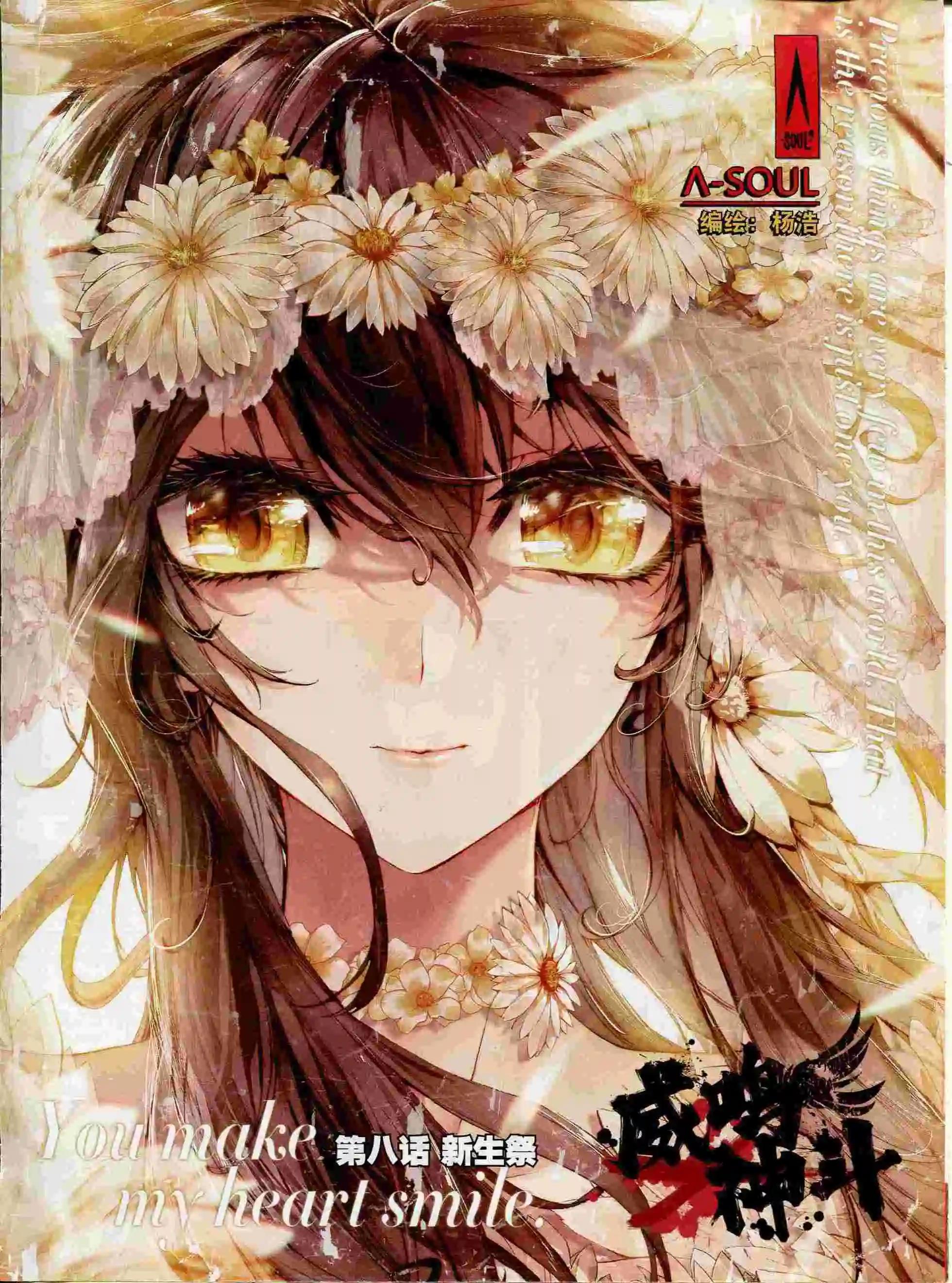 🍱神漫 第55期 全本 第18页