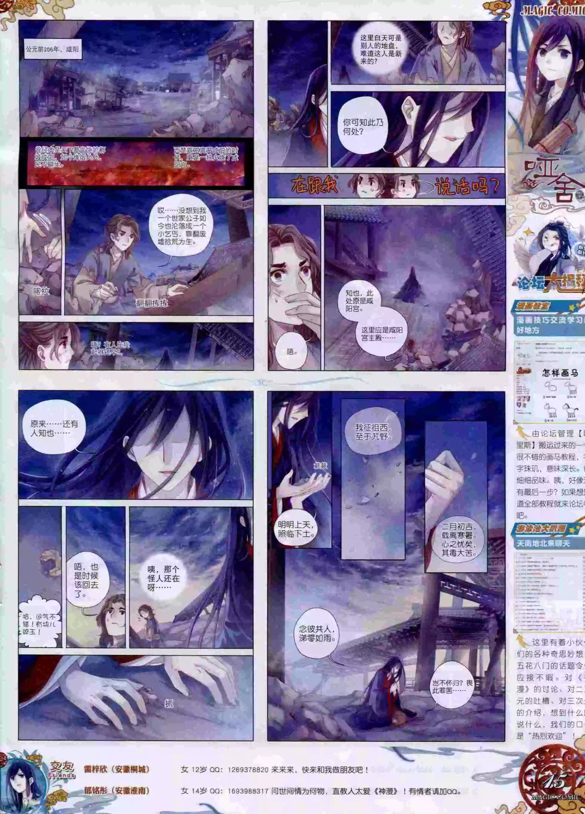 🍱神漫 第59期 全本 第17页