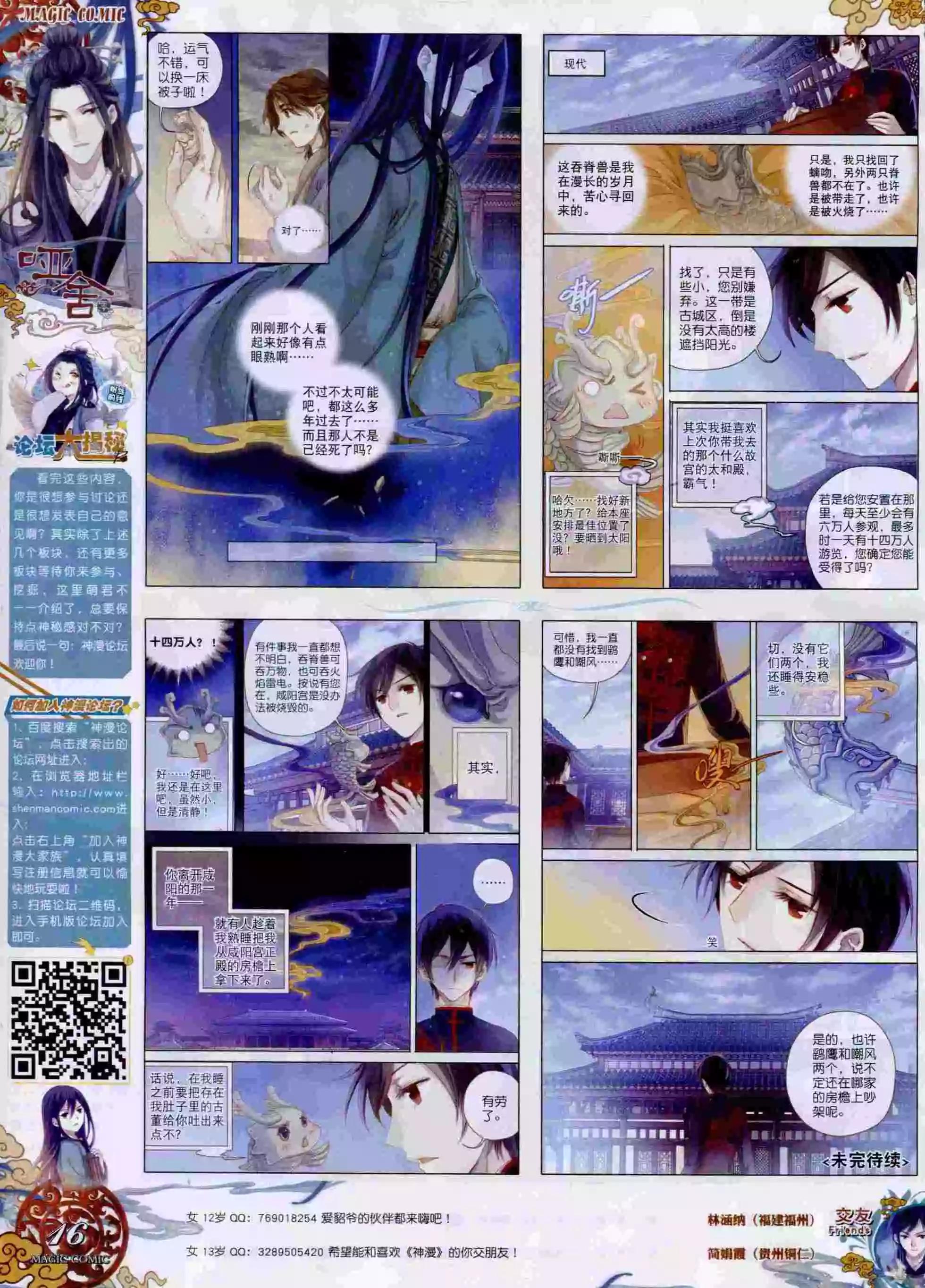 🍱神漫 第59期 全本 第18页