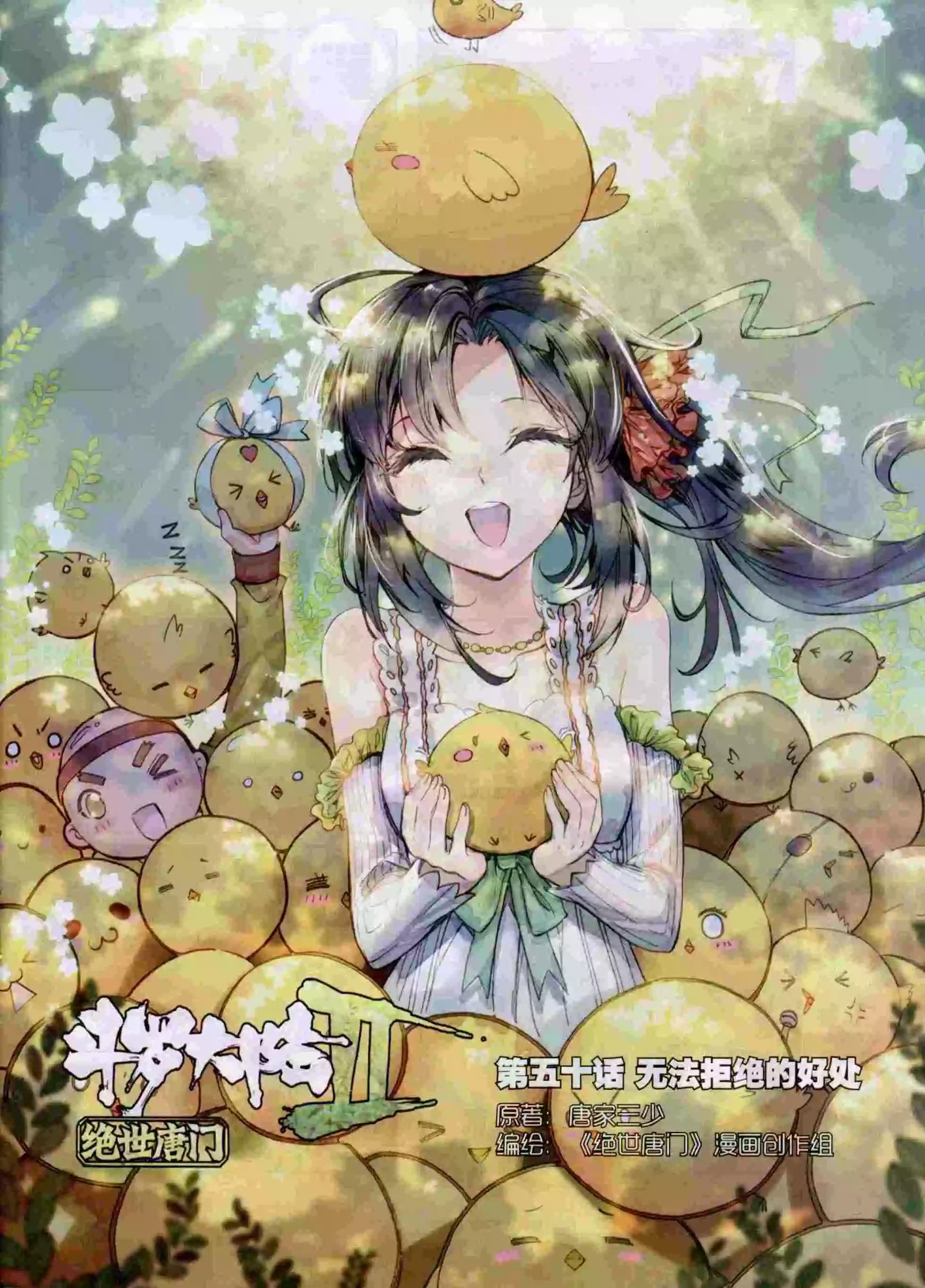 🍱神漫 第59期 全本 第19页