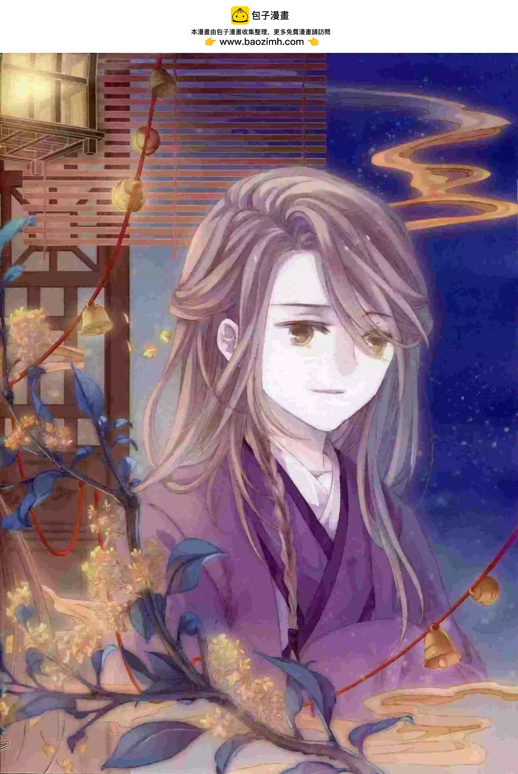 🍱神漫 第59期 全本 第2页