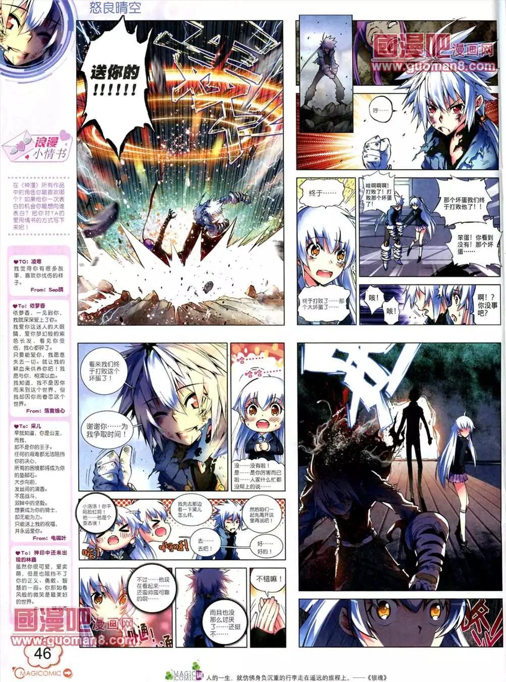 🍱神漫 6期 第48页