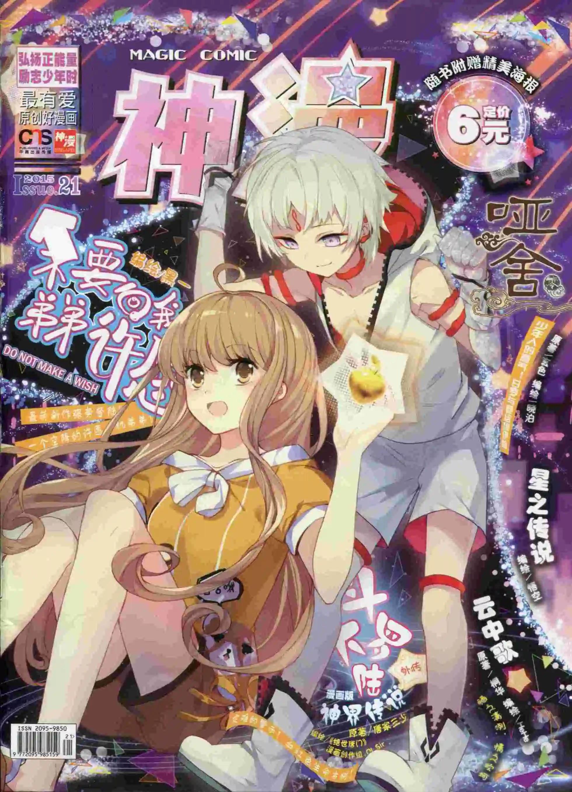 🍱神漫 第61期 全本 第1页
