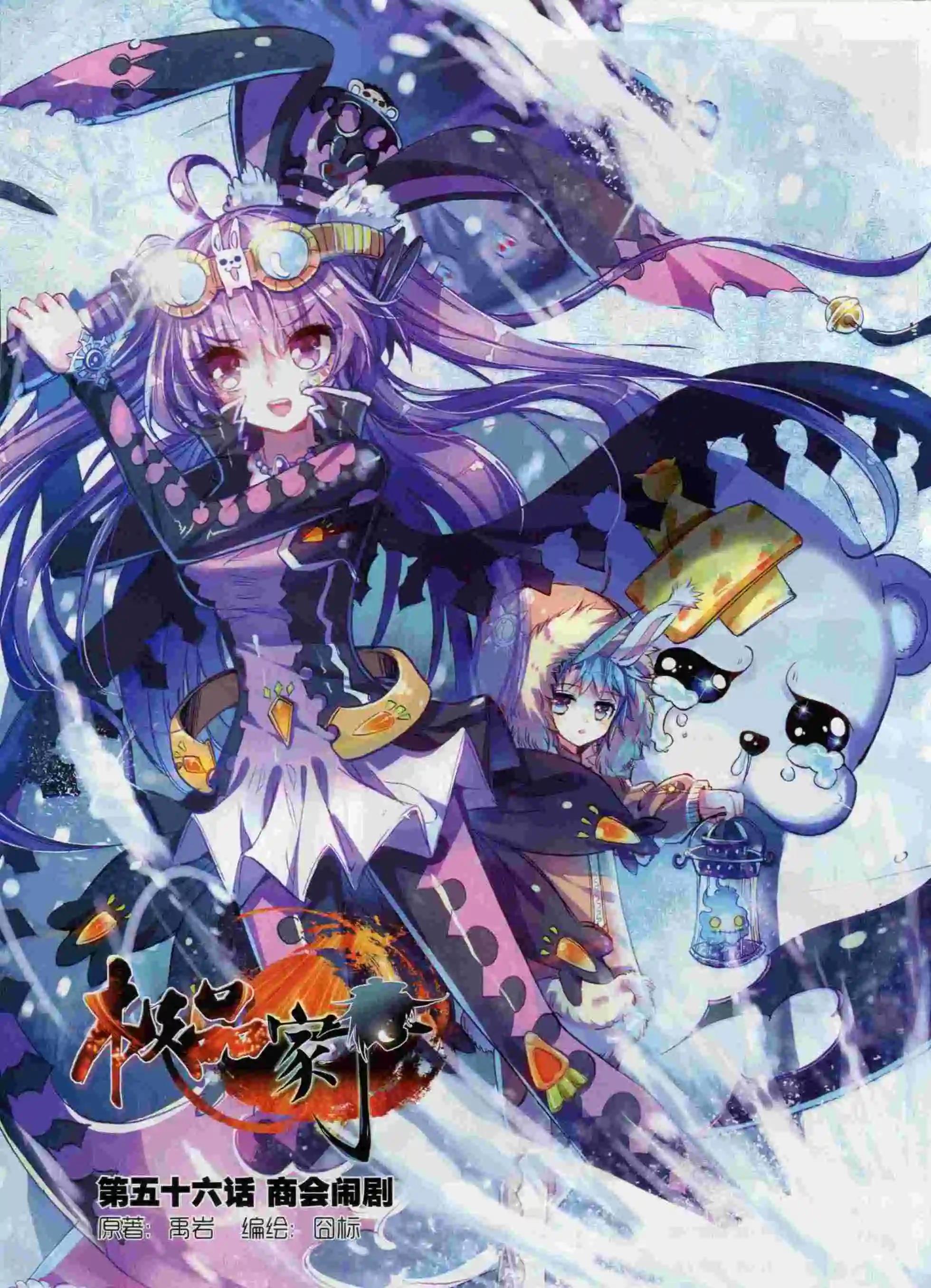 🍱神漫 第61期 全本 第48页