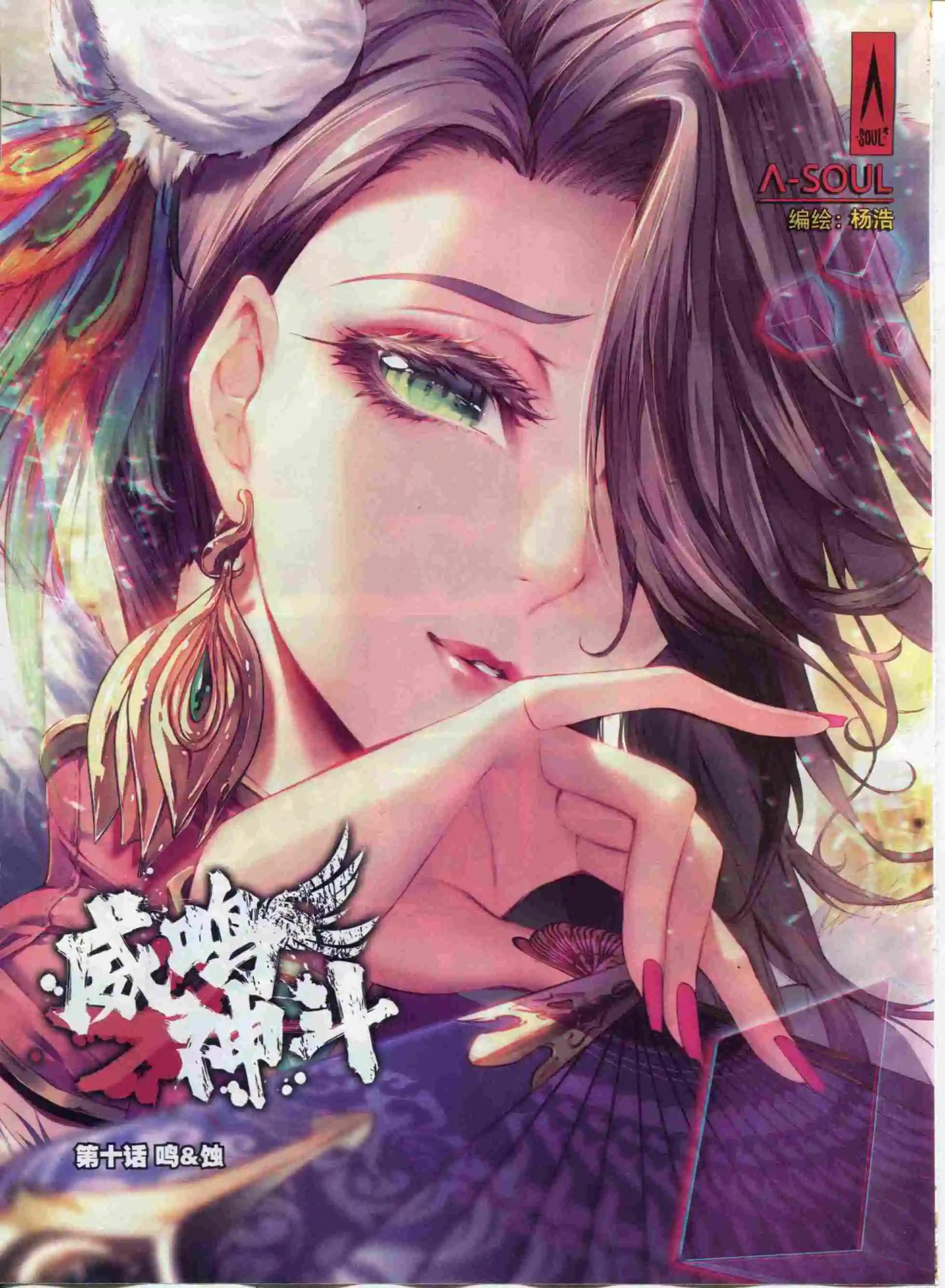 🍱神漫 第63期 全本 第40页