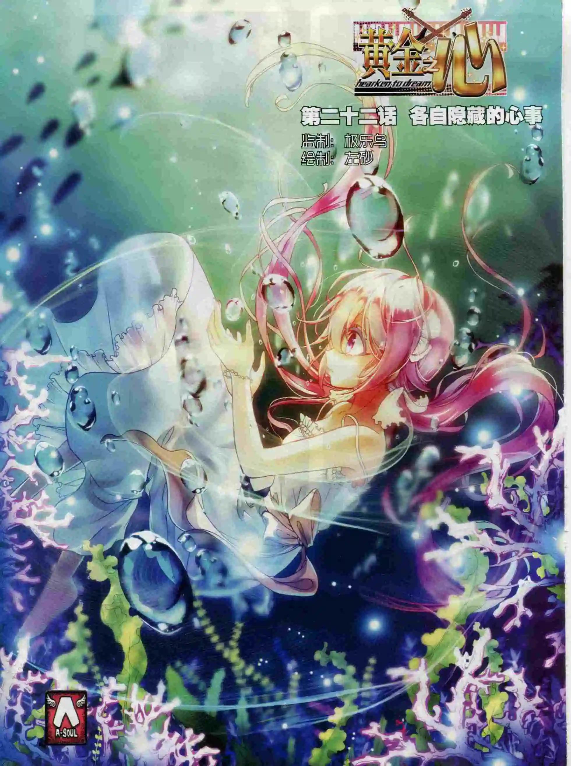 🍱神漫 第65期 全本 第26页