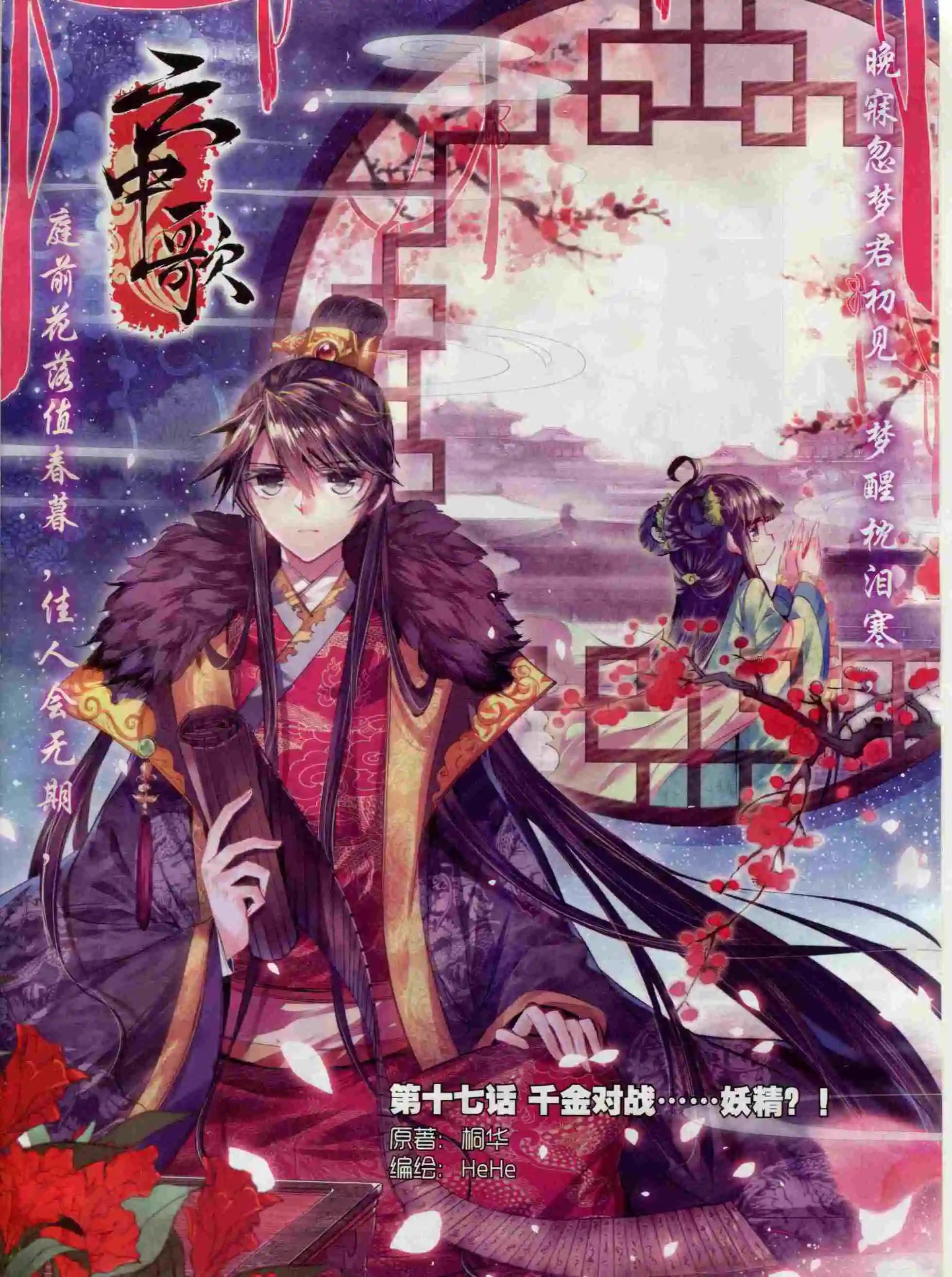 🍱神漫 第65期 全本 第33页