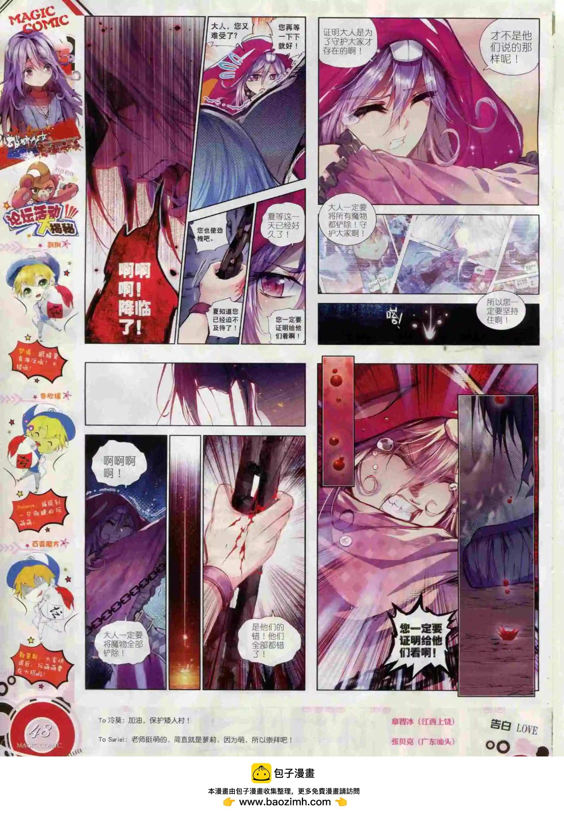 🍱神漫 第65期 全本 第50页