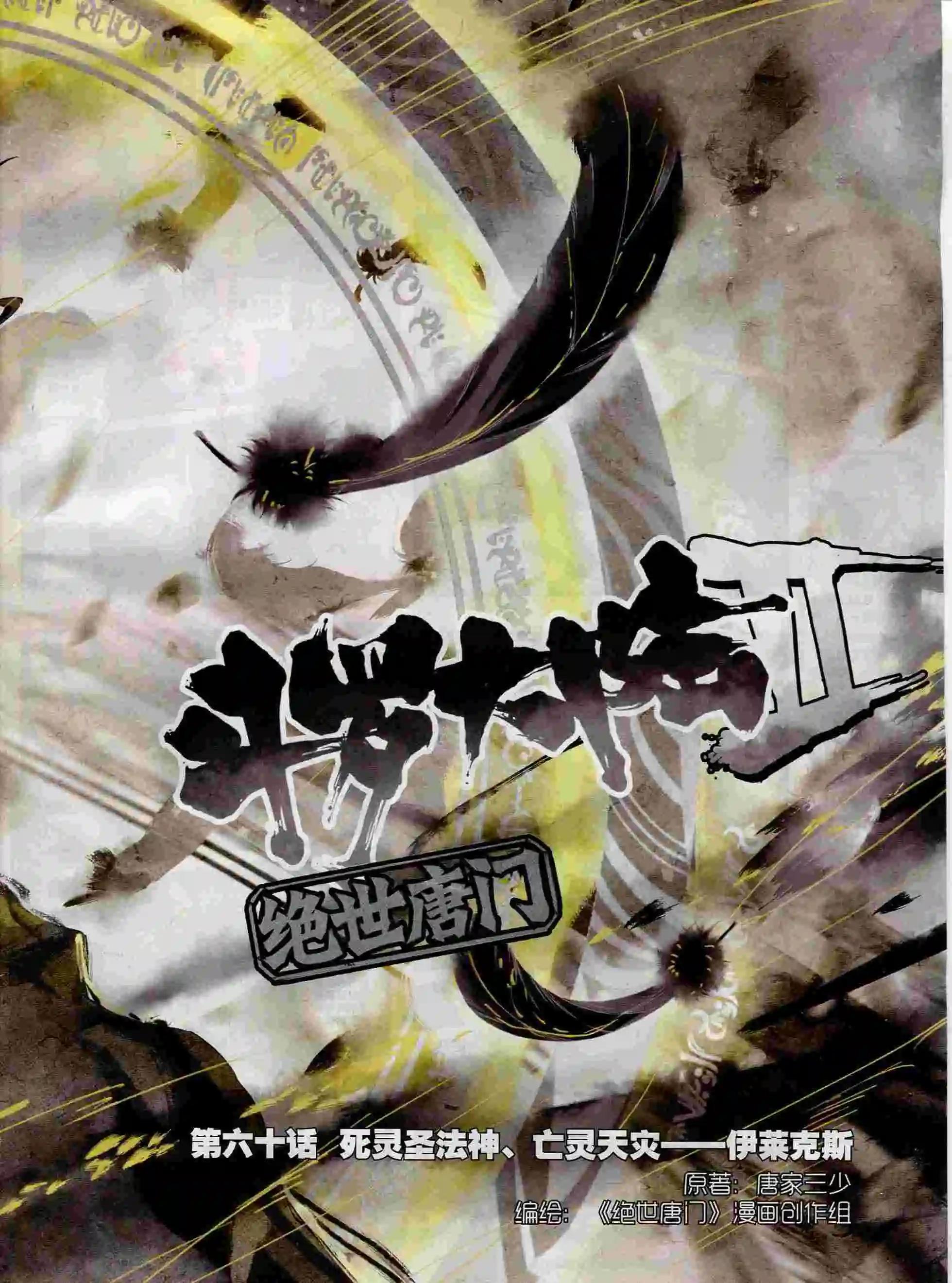 🍱神漫 第69期 全本 第27页