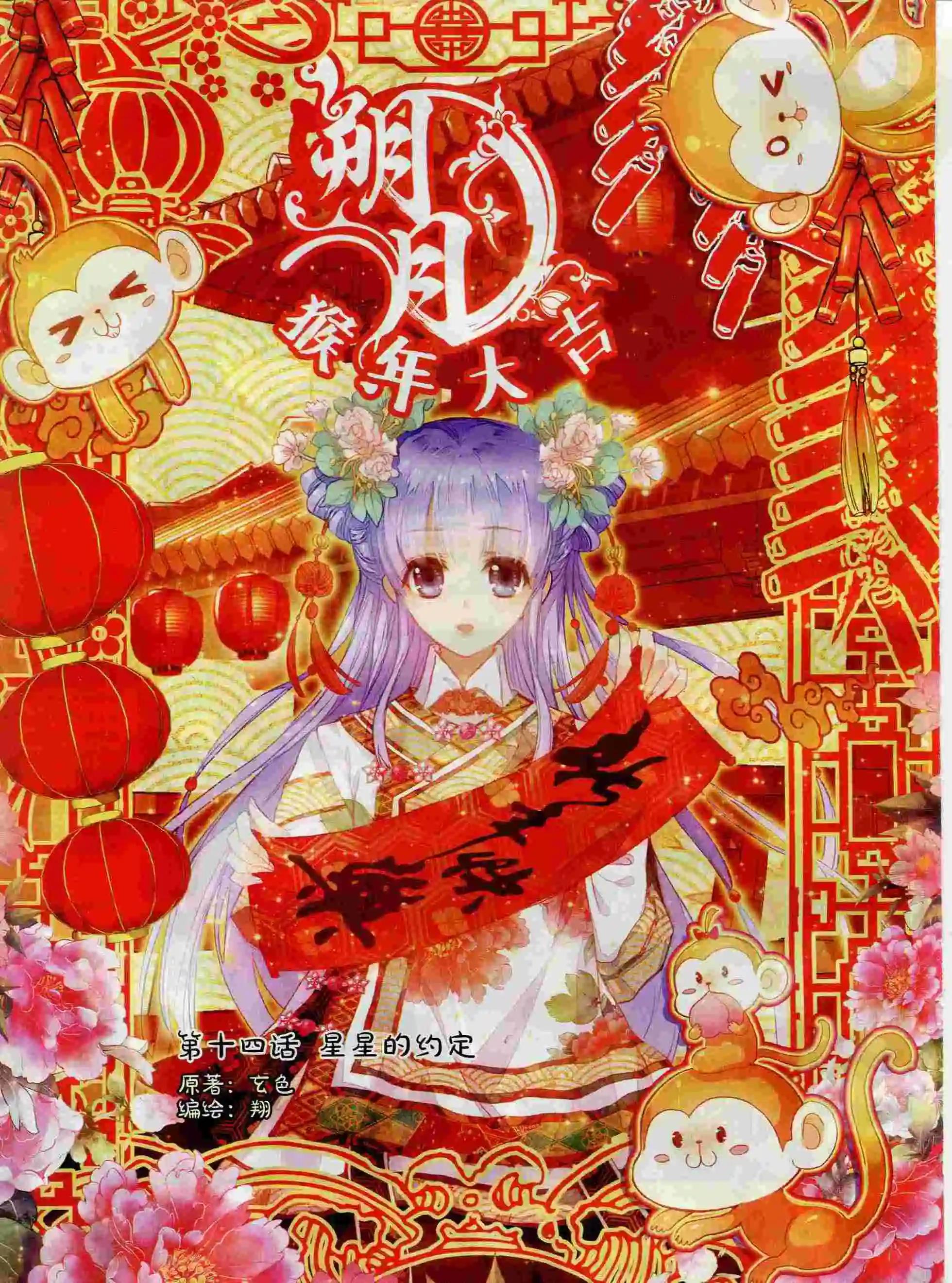 🍱神漫 第69期 全本 第42页