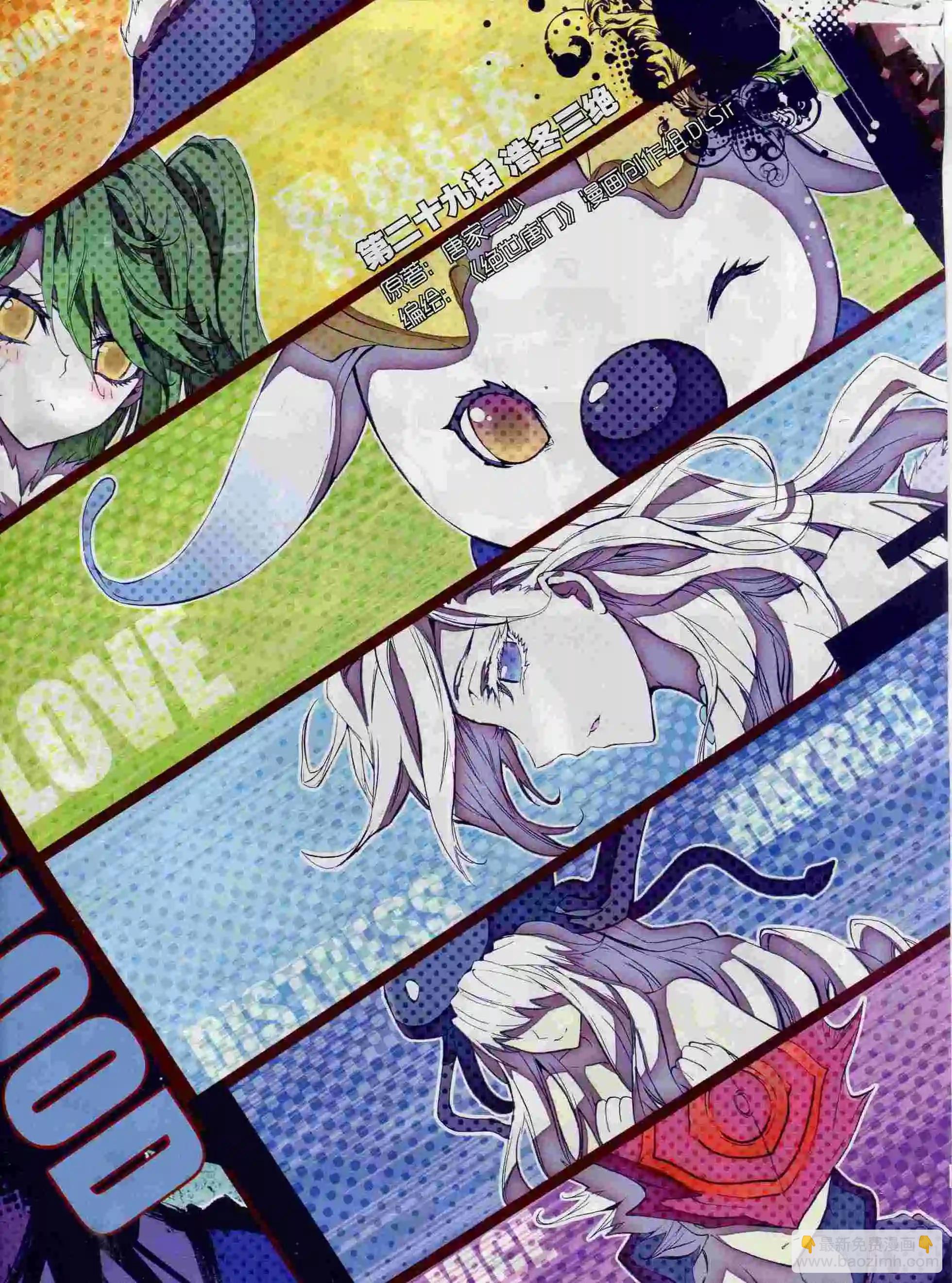 🍱神漫 第69期 全本 第5页