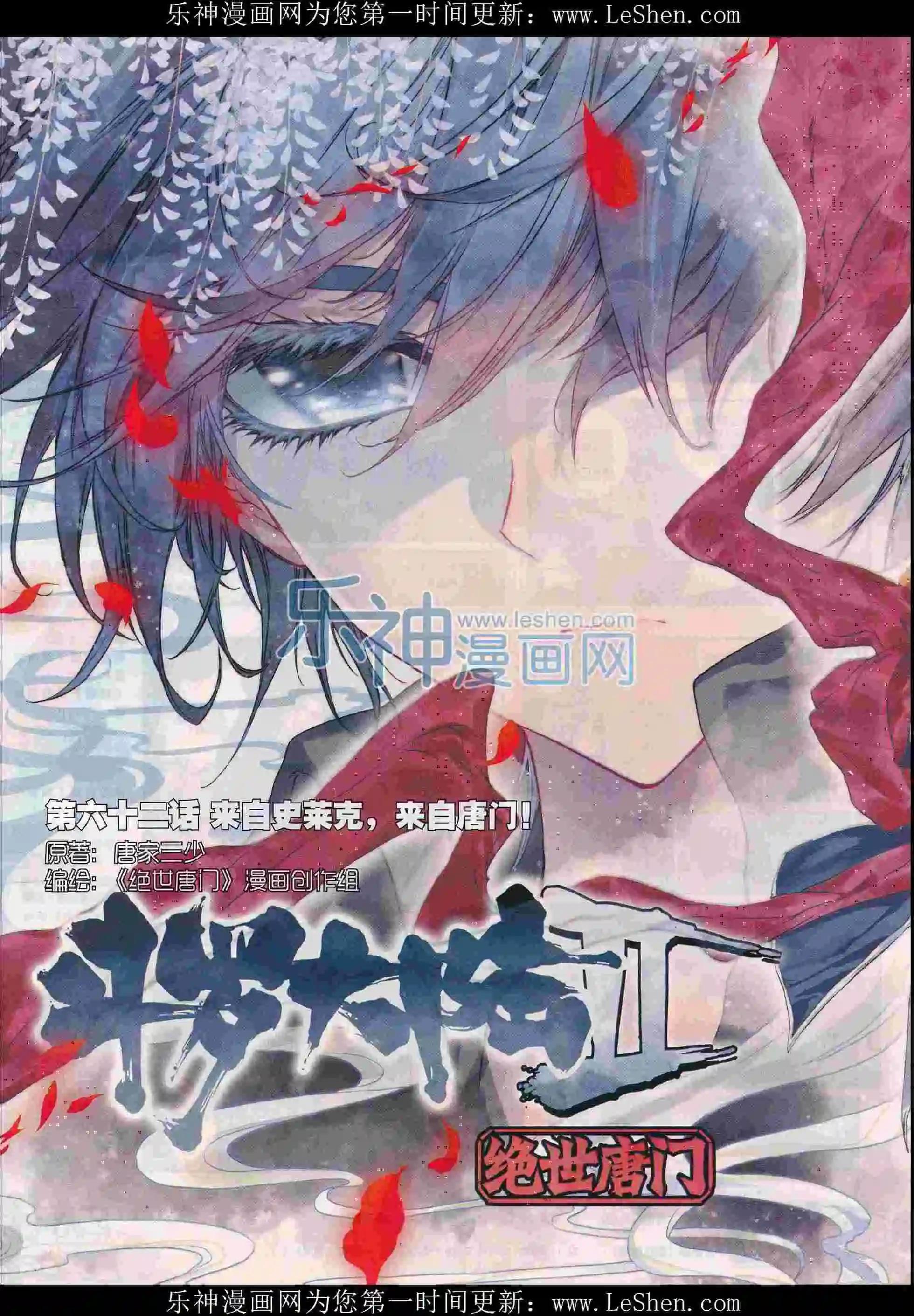 🍱神漫 第71期 全本 第18页