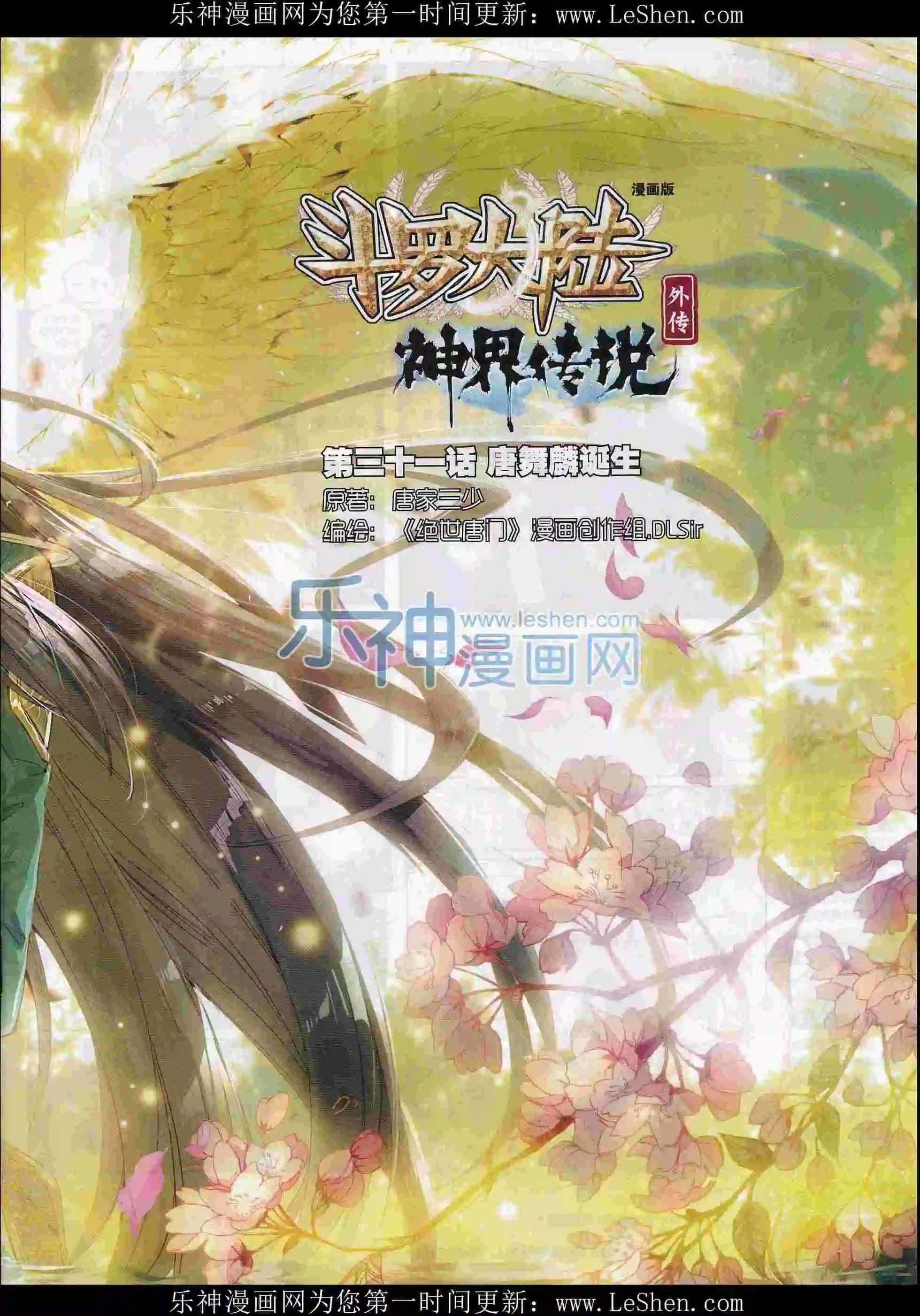 🍱神漫 第71期 全本 第3页