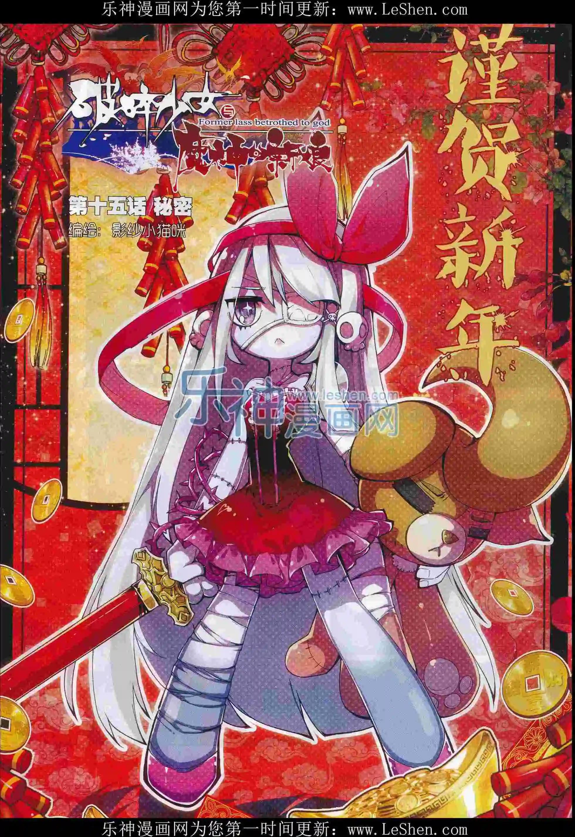 🍱神漫 第71期 全本 第44页