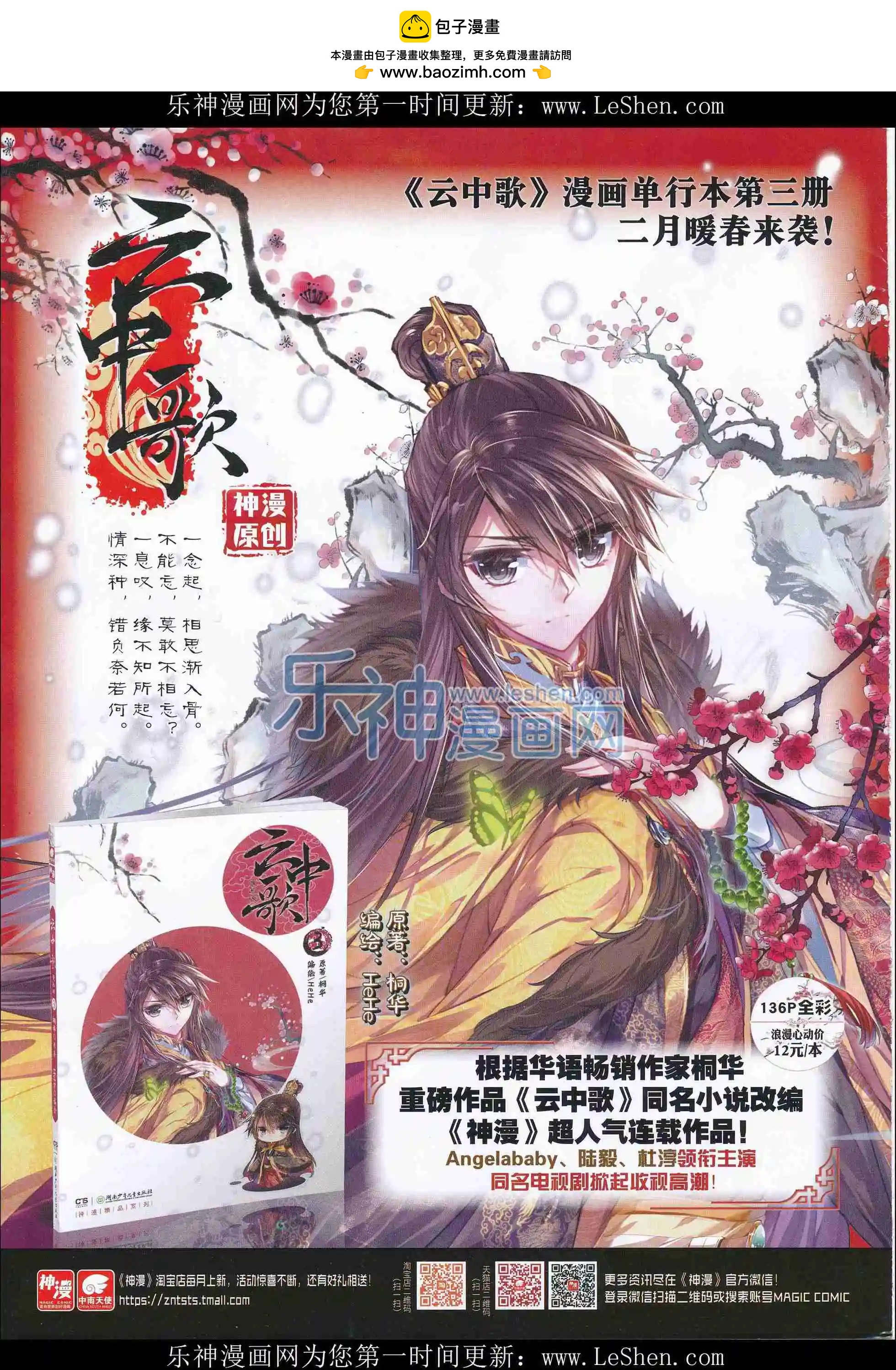 🍱神漫 第73期 全本 第2页