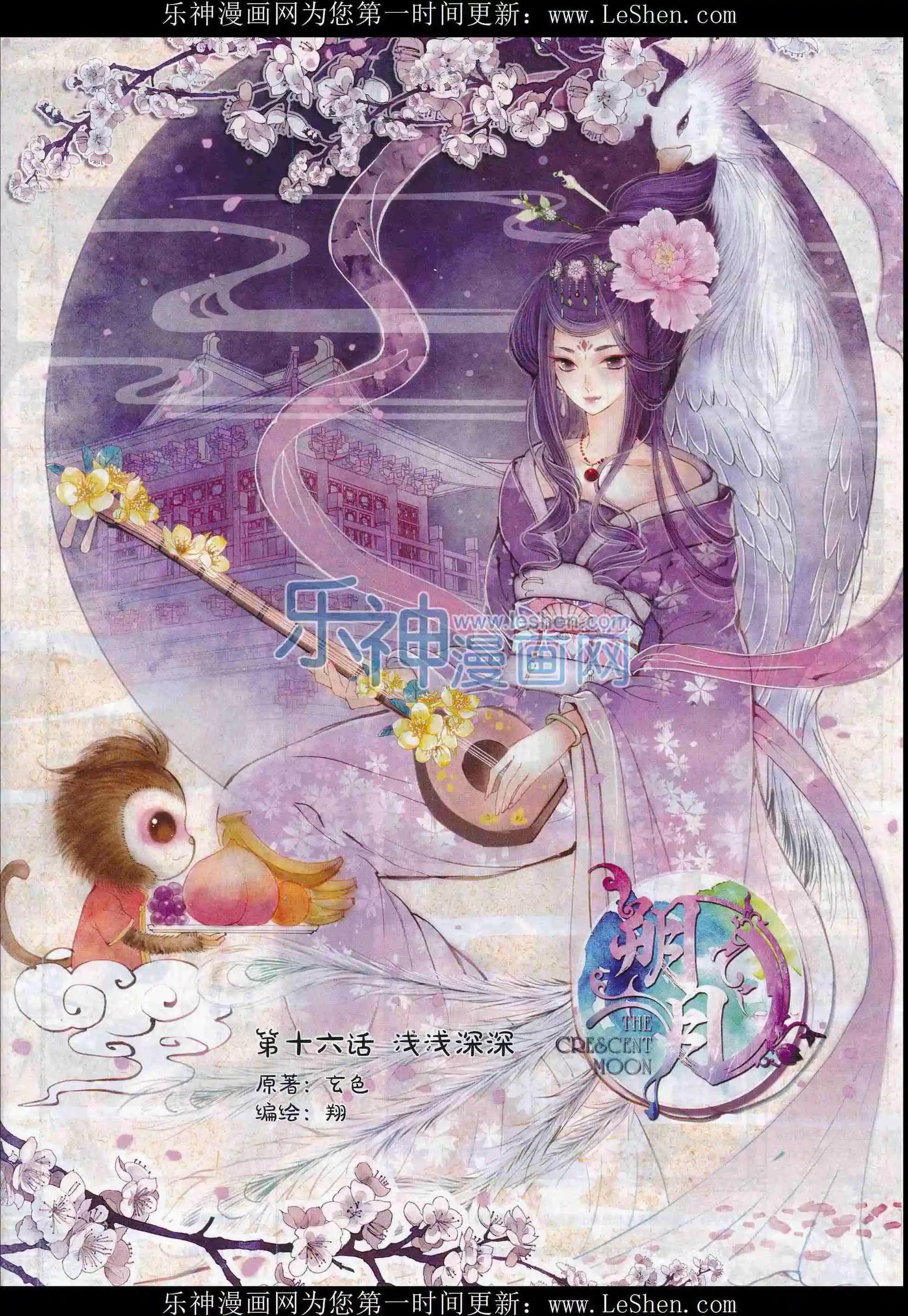 🍱神漫 第73期 全本 第35页