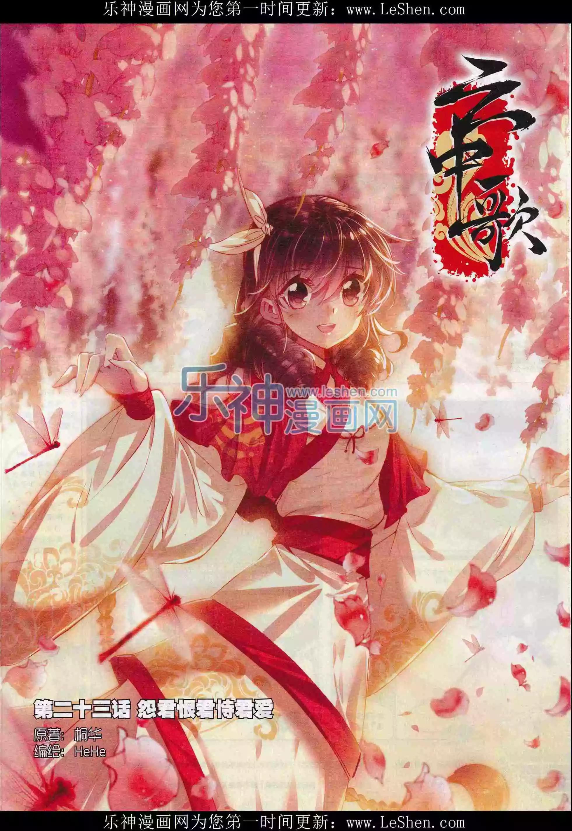 🍱神漫 第73期 全本 第42页