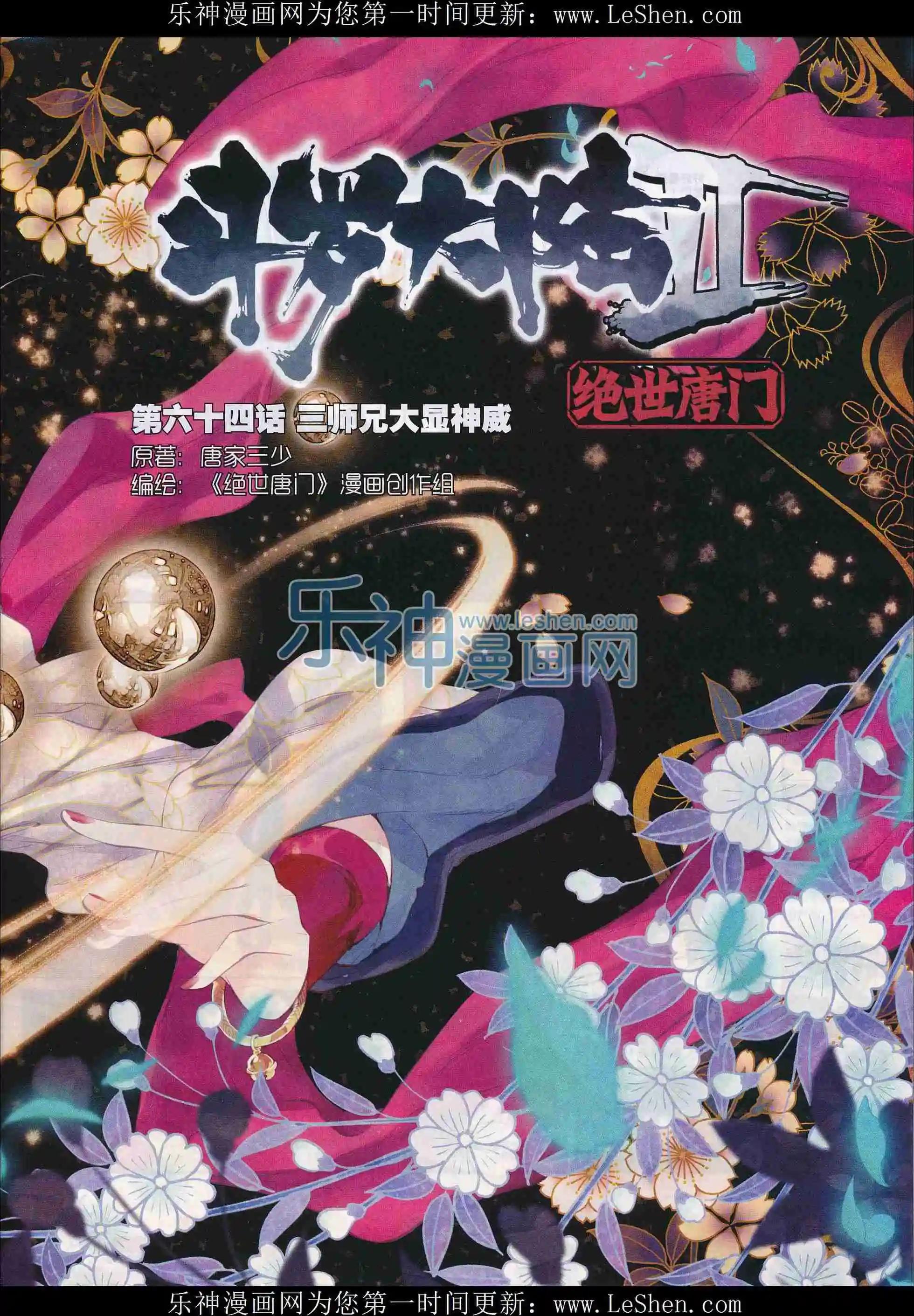 🍱神漫 第73期 全本 第5页