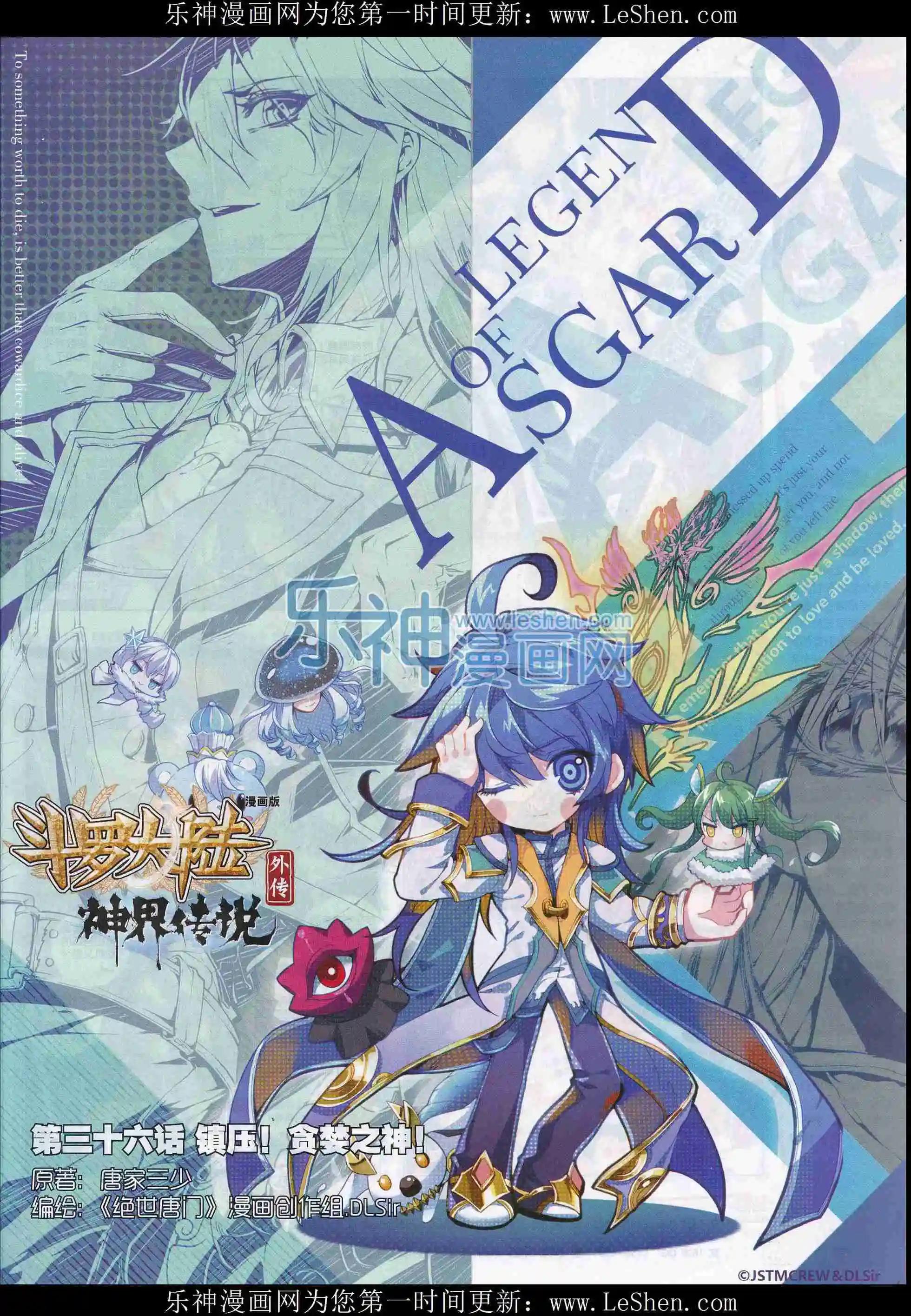 🍱神漫 第77期 全本 第19页