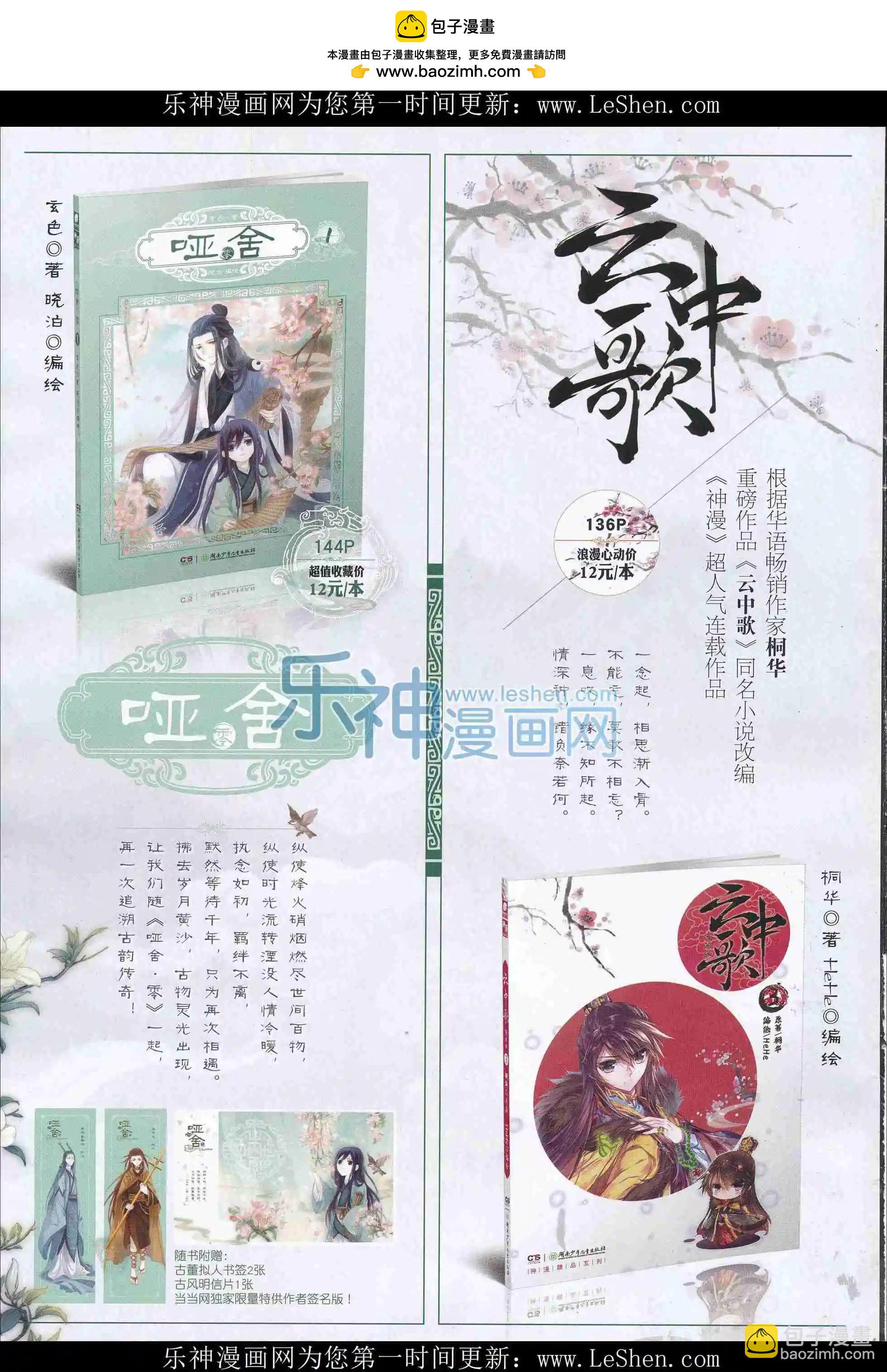 🍱神漫 第77期 全本 第2页