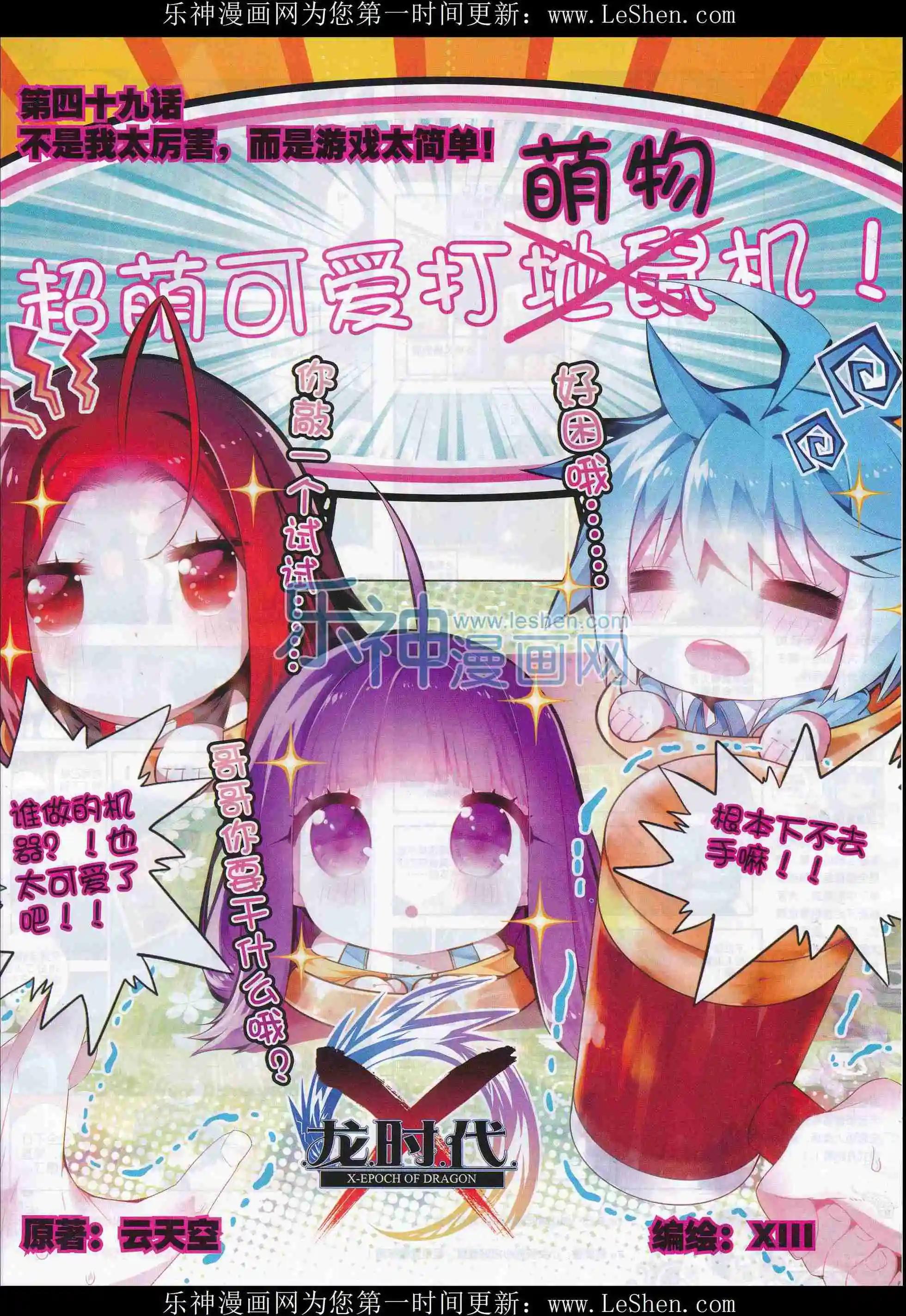 🍱神漫 第77期 全本 第49页