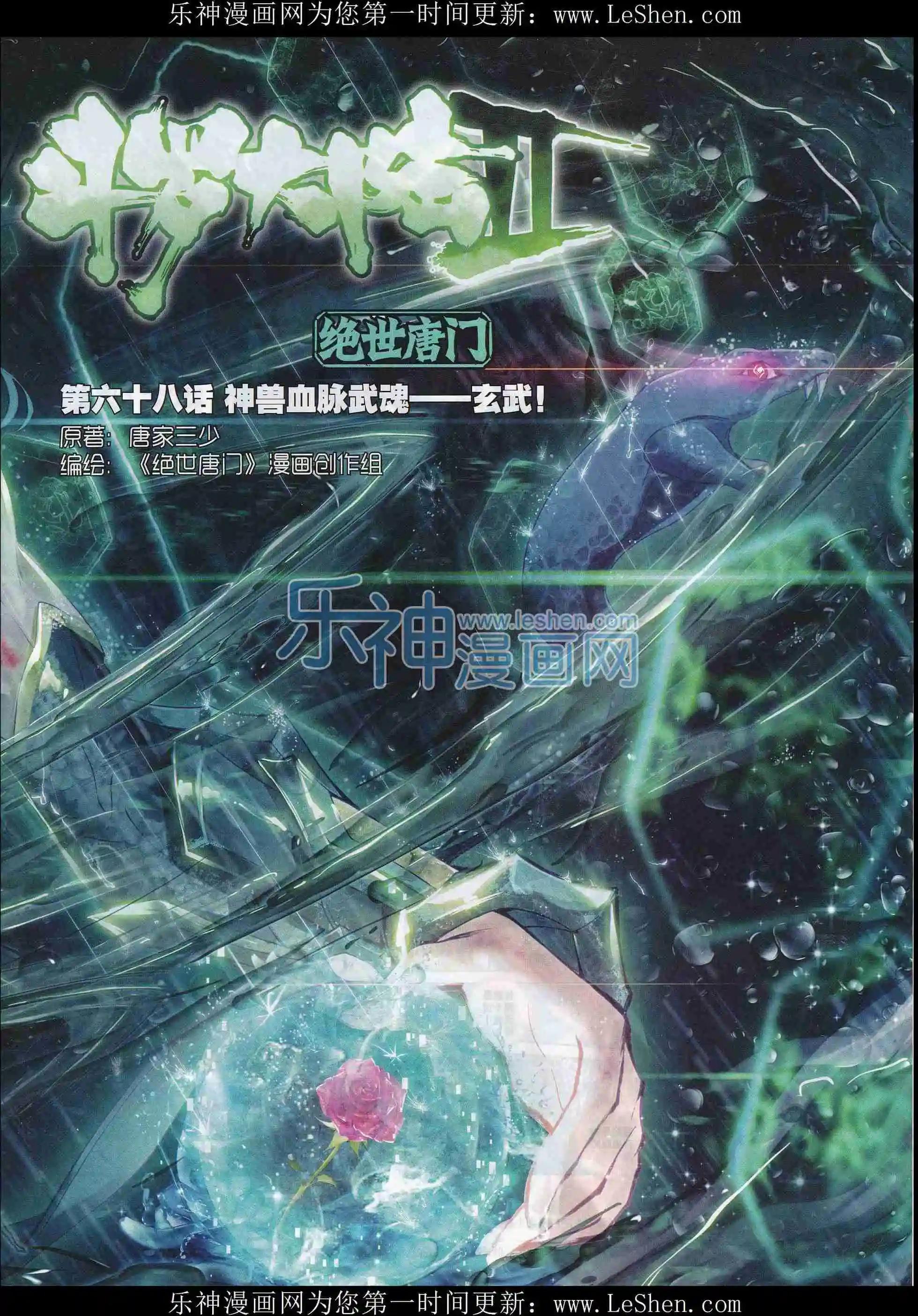 🍱神漫 第77期 全本 第5页