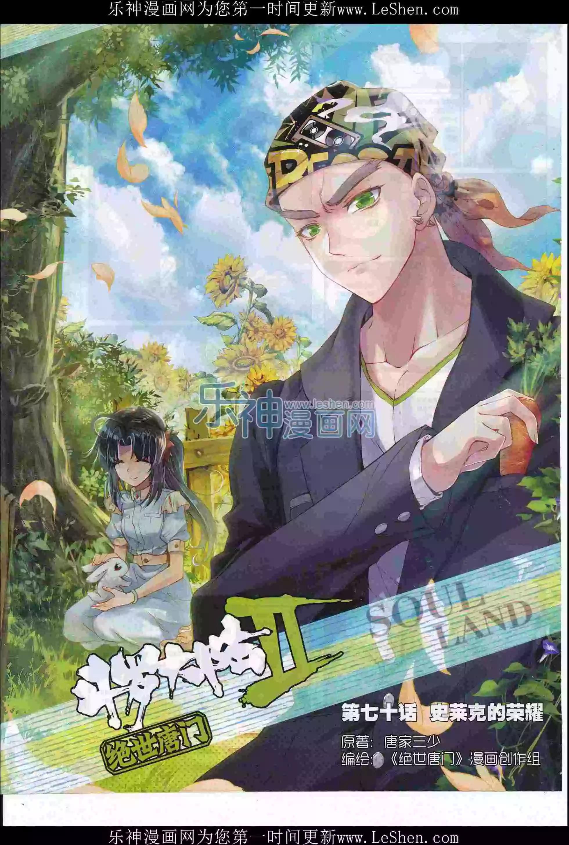 🍱神漫 第79期 全本 第18页