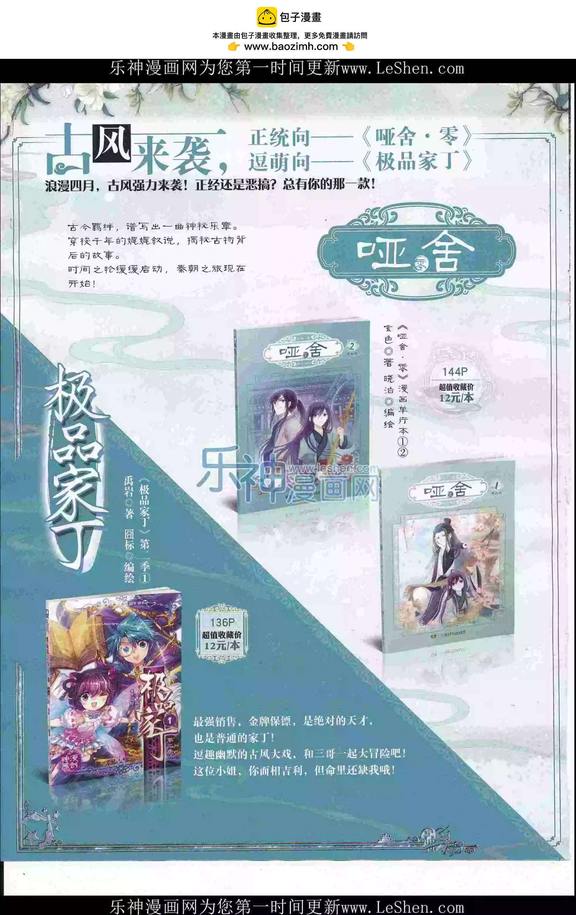 🍱神漫 第79期 全本 第2页
