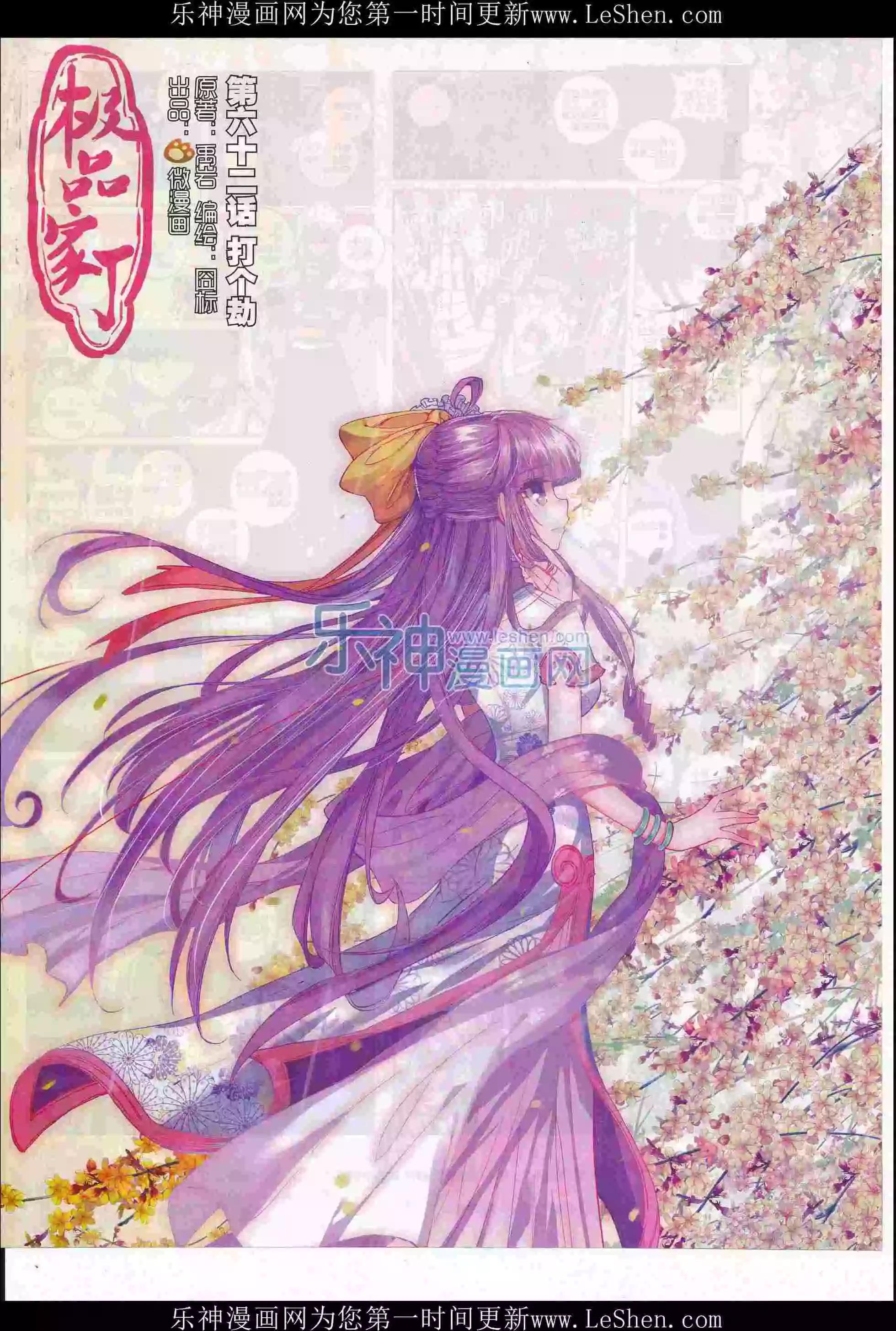 🍱神漫 第79期 全本 第25页